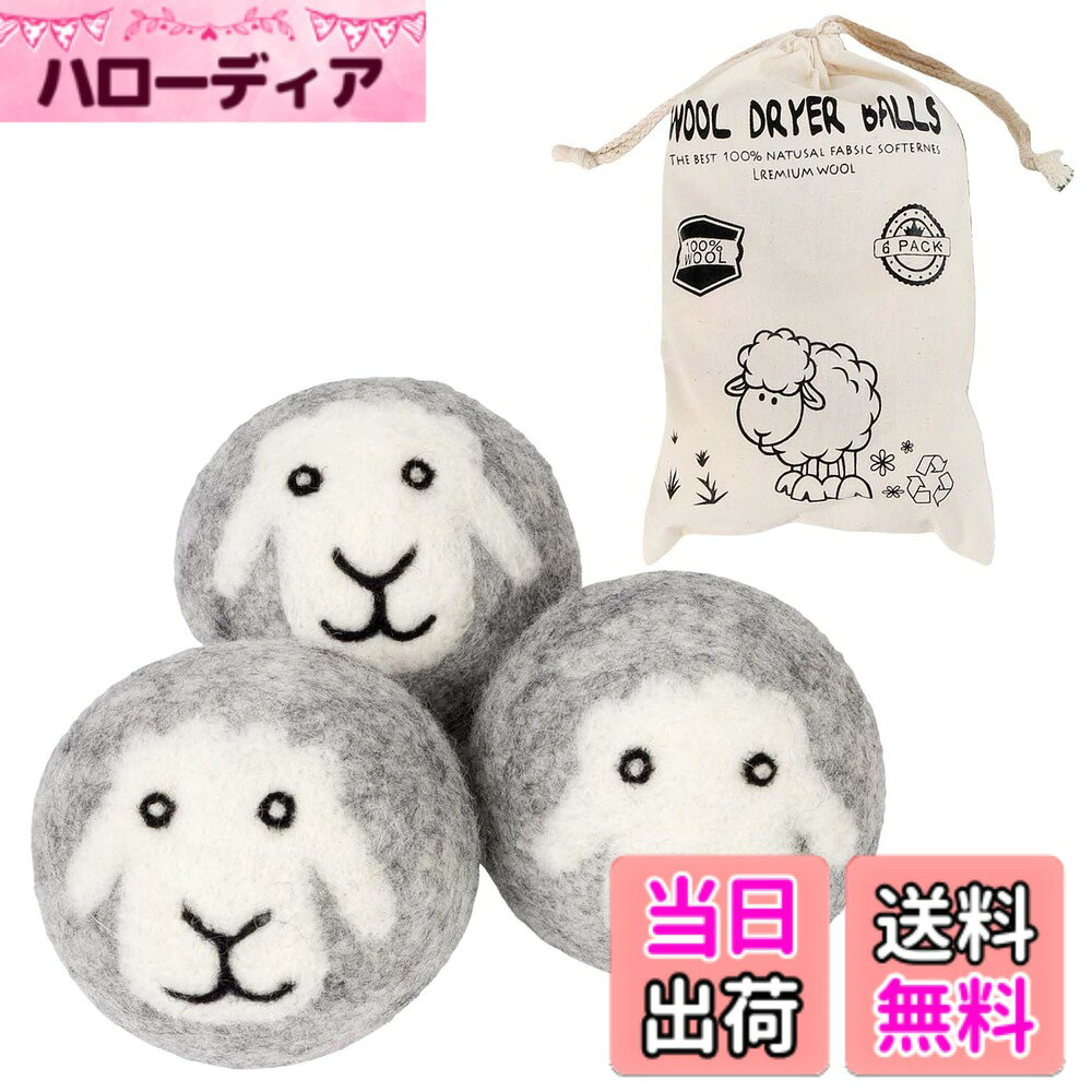 商品情報商品の説明主な仕様 【商品仕様】 素材：ニュージーランド産ウール100％（天然素材）、サイズ：約7cm、内容：ドライヤーボール3個＋収納袋【無添加ウール】 化学薬品不使用のドライヤーボール。液体柔軟剤や柔軟剤シートの使用を減らしたい方にも。生分解性の天然ウールで環境にも配慮。【乾燥効率UP】 乾燥中に衣類の間に空気の通り道を作り、乾燥効率の向上が期待できます。時間短縮や電気代の節約、乾燥機の負担軽減にも。【静電気・絡まり対策】乾燥機ボールが衣類をやさしくほぐしながら回転し、静電気やシワ、衣類の絡まりを軽減。糸くずやペットの毛が気になるご家庭にも便利。【使い方簡単】 約1,000回使用可能。乾燥機に直接入れるだけ（目安：少量は1-2個、通常は3個）。使用後は取り出して乾燥させ、収納袋で保管。エッセンシャルオイルを数滴たらして自然乾燥後に使えば、ほのかな香り付けも楽しめます。