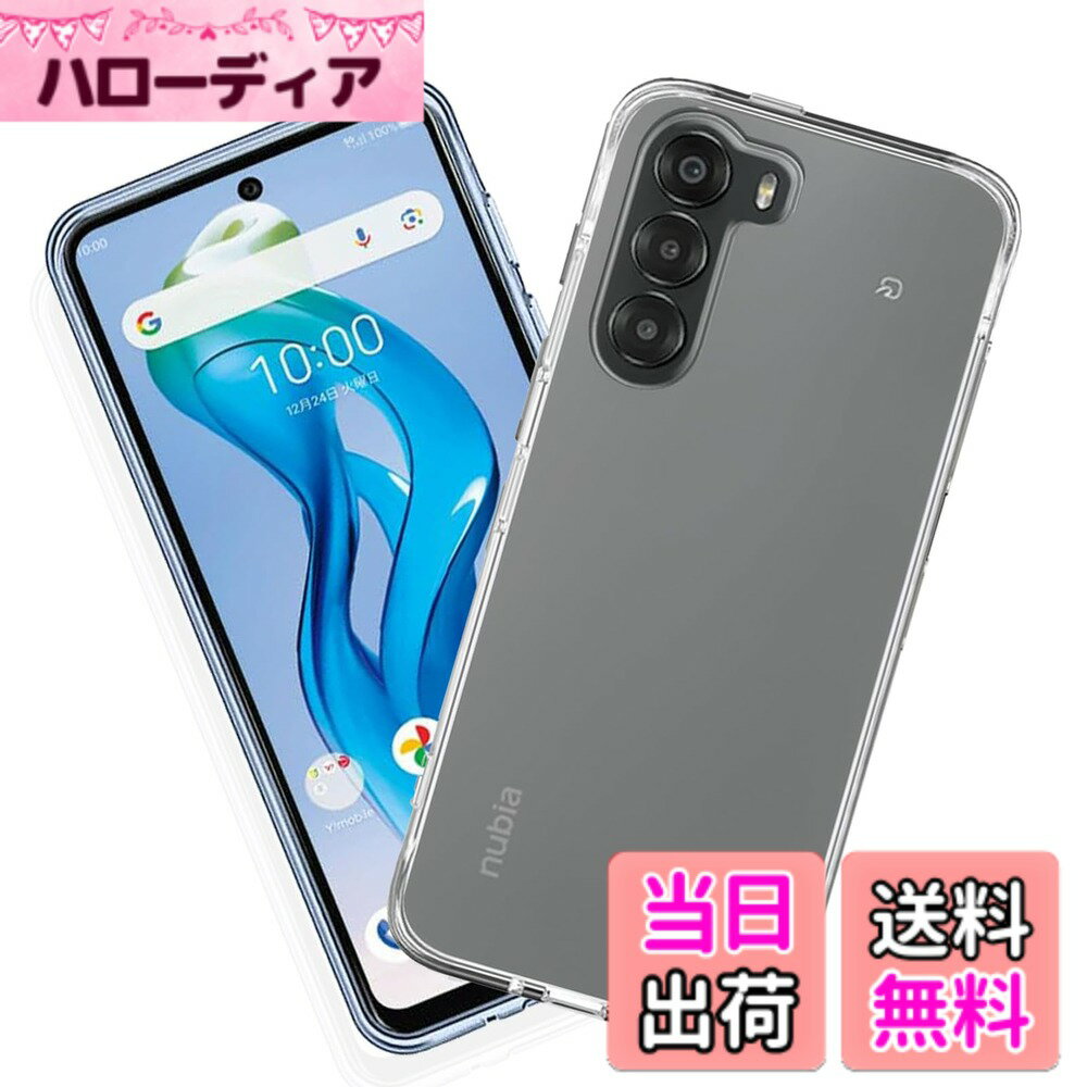 【送料無料】透明TPU カバー 色：透明、サイズ：ZTE nubia S 5G