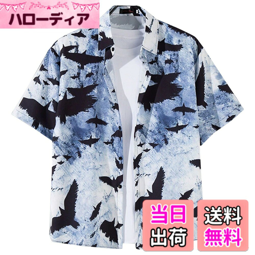商品情報商品の説明主な仕様 【おしゃれなアロハシャツ】軽い生地を選んで、涼しくて快適な感じを満喫させているシャツです。スタイルも豊富で、夏の個性的な着こなしになります。夏の涼しさを感じるだけでなく、独特のハワイ文化を味わうことができます。(ご注意：スリムタイプですので、サイズをご確認ください。1-2サイズ大きめをお買い求めください！)【いろいろなスタイル】アロハシャツは勇気かつクリエイティブで、それぞれに独特のストーリーと味わいがあります。スタイルは多彩で、はっきりとハワイの特色を帯びています。興味のあるスタイルを自由に選んでください。【快適な着心地と耐久性を実現】軽くて通気性があるので、夏にぴったりです。肌にやさしく、おしゃれなだけではなく夏の快適さをしてくれます。立派な仕立てと耐久性の高い品質は、シャツの耐久性をし、夏には欠かせないファッションアイテムです。新鮮さと自信をもたらしてくれます。【お勧め用途】アロハシャツは、そのユニークな魅力と幅広い使い勝手で、ファッション業界の寵児となっています。海辺を歩いても、友人との会合やビジネスの場でも、あなたの右腕となり、人ごみの中でもひときわ目立つ存在となります。アロハシャツを着て、箇性とセンスを存分にアピールしてみましょう。【豊富なサイズ】M:バスト100cm、肩幅50cm、着丈68cm、袖丈22cm；L:バスト104cm、肩幅52cm、着丈70cm、袖丈23cm；XL:バスト108cm、肩幅54cm、着丈72cm、袖丈24cm;2XL:バスト112cm、肩幅56cm、着丈74cm、袖丈25cm;3XL:バスト116cm、肩幅58cm、着丈76cm、袖丈26cm。アロハシャツは、トレンドと伝統の調和として、ファッショニスタたちに愛され続けています。