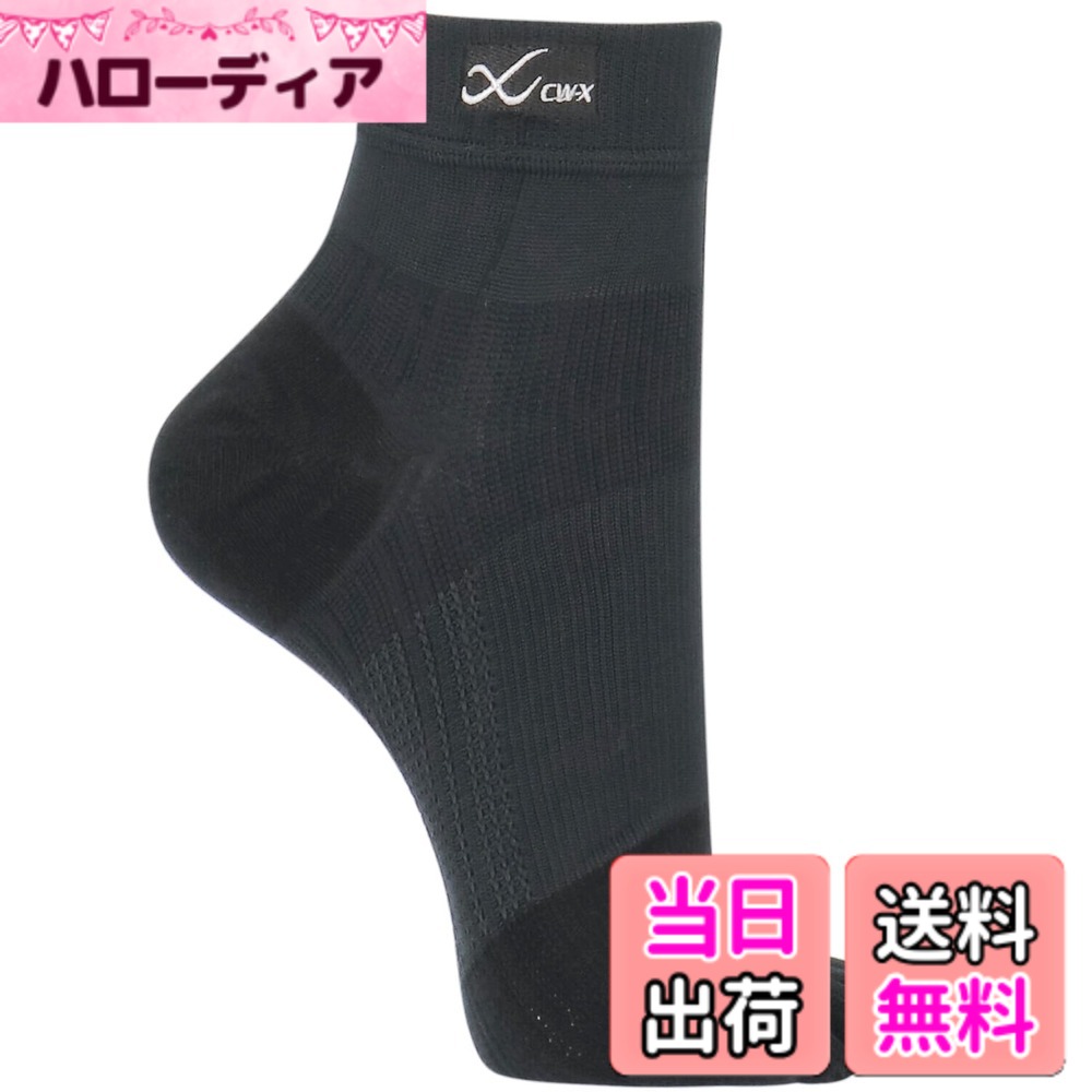 商品情報商品の説明説明 ＼大谷翔平選手が撮影で着用した品番です! / 足首サポート。運動時の足の疲労軽減。 ■足首サポート5本指ソックス ・サポート部位:足首、アーチ(縦+横) ●CW-X独自のテーピング原理で、足首と足裏のアーチをサポートし、運動時の足の疲労を軽減。 ●足裏の動きをアクティブにする縦と横のダブルアーチサポートを搭載。 ●指の形状に沿った5本指仕様で、指入れをよくし、フィット感を追求。 ・抗菌防臭(つま先・かかと) ・タイプ:5本指/丈:ショート主な仕様 ＼大谷翔平選手が撮影で着用した品番です! / 足首サポート。運動時の足の疲労軽減。足首サポート5本指ソックス ・サポート部位:足首、アーチ(縦+横)