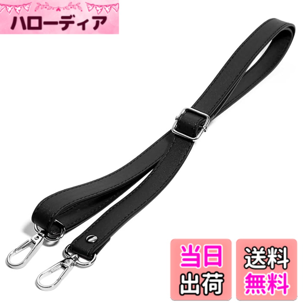 商品情報 商品の説明 主な仕様 【製品仕様】 ショルダー ベルト サイズ幅2cm 長さは調整可能、調整範囲は70-130cm、全長はフックバックルを含みます （手作業によるカットの長さには1-3cmの誤差があり、幅には1-3mmの誤差がありますが、どちらも正常範囲内です。ご了承ください）【優れた素材】ショルダー ストラップ 使用している素材は、柔らかく耐久性のあるPUレザーです。この高品質な素材は防水、汚れ防止、摩擦に強い特性を持っています。汚れても簡単に拭き取ることで、お手入れが簡単です。長期間毎日使うことができます。また、軽量で扱いやすい素材です。【取り付けが簡単】ショルダー ベルト ワンタッチで取り付けと取り外しができるスプリングフックを使用していますので、非常に簡単です。金属製のパーツ（例えばリングなど）を取り付ける場所があれば、取り付けは非常に簡単です。金属製のパーツをベルトにかけるだけで完了です。【軽くて疲れにくい】ショルダーストラップ バッグ用 PUレザーを使用しているため、非常に耐久性があり、使用回数が増えるほど快適さも増します。長時間つけていても痛みを感じず、非常に快適です。【ストラップの交換】もしストラップを紛失したり、お気に入りのバッグのストラップが劣化してしまった場合、このシンプルで使いやすいストラップが問題を解決します。この製品は合成皮革製のストラップで、金属製のパーツを接続するためのクリップ付きのアイテムと互換性があります。合成皮革や本革のバッグの代替品としても使用できます。ストラップを交換することで、バッグの見た目も新しくすることができます。 # 【送料無料】[DEVENTORZ] ショルダー ストラップ バッグ用 ショルダーベルト レディース 長さ調節可能 バッグアクセサリー 交換用ストラップ 軽量 単品 バッグストラップは別売りです PUレザー ブラック おしゃれなバッグにぴったりな「DEVENTORZ ショルダー ストラップ」。バッグのストラップが壊れたり、失くした経験はありませんか？そんな時に、このストラップがあれば心配無用です。どんなバッグにも合わせやすいブラックのデザインで、長さも調整可能。お好きな長さに設定できるので、肩にかけた時のストレスも軽減されます。さらに、軽量なPUレザーを使用しているため、長時間の使用でも疲れにくく快適です。使いやすいワンタッチのスプリングフックを採用しているため、取り付けや取り外しも簡単。あなたのバッグを新しいスタイルに仕上げるアイテムとして、ぜひお試しください。自分だけのオリジナルスタイルを楽しみながら、使うたびに楽しさを実感できるでしょう。 ## デザインと機能性の両立 「DEVENTORZ ショルダー ストラップ」は、おしゃれだけでなく機能性も兼ね備えています。このストラップは、幅2cmと適度な太さを持ち、安心感があります。長さは70cmから130cmまで調整可能で、個々の体型や好みに合わせて使いやすく設計されています。長さの調整ができるため、ショルダーや斜め掛けなど、お好みのスタイルに変更することができます。特に、スプリングフックを利用した取り付け方法は迅速で、金属製のパーツに簡単に接続できます。これにより、日常の使用においても手間を掛けずにスムーズに使うことができるでしょう。 また、デザインもシンプルながら非常に洗練されていますので、カジュアルからフォーマルまで、さまざまな場面にマッチします。バッグにかけるだけで、全体の印象がグッと引き締まります。使うたびに「またこれを使おう」と思えるような、そんな魅力を秘めたストラップです。特に、バッグの交換が多い方やデザインにこだわりがある方には最適です。自分だけのスタイルを作り上げる手助けをしてくれるアイテムとなるでしょう。 ## 着け心地とお手入れのしやすさ このショルダーストラップは、軽量なPUレザーを用いているため、長時間の使用でも疲労感を感じにくいのが嬉しいポイントです。柔らかい素材感は、肩にかかる負担を軽減してくれますので、ショッピングや旅行などで長時間バッグを持っていても快適に過ごすことが可能です。また、耐久性にも優れており、水や汚れにも強く、万が一汚れた場合でもサッと拭き取るだけでキレイに保てます。この点は、特に日常的に使用するアイテムとして大変魅力的です。 さらに、お手入れが簡単なのも嬉しいです。摩擦に強いため、日常的な使用でも傷がつきにくいので、見た目を長持ちさせられます。手間いらずのお手入れができることで、日々の使用をストレスに感じずに楽しむことができます。例えば、スポーツ観戦やアウトドアで汗をかくことがあっても、安心して使用し続けられます。これにより、様々なシーンで活躍することができるのも、この商品の特長となっています。 ## ストラップの交換とカスタマイズ バッグを変えたいとき、あるいはストラップが劣化した際には「DEVENTORZ ショルダー ストラップ」が非常に役立ちます。お気に入りのバッグのストラップがダメになってしまった時にも、このストラップを使えば簡単に新しいスタイルに変えることができるので、余計な出費を抑えられます。また、この製品は、合成皮革や本革のどちらでも互換性があるため、幅広いバッグに適合します。これにより、お手持ちのバッグと様々な組み合わせを楽しむことができます。 特に、交換用ストラップとしての役割は非常に大きいです。バッグを頻繁に使う方にとっては、同じバッグでもストラップを変えるだけで印象を全く異なるものに変えられます。デザイン面でも、ストラップの色合いや形状の選択肢が豊富にあり、自分だけのオリジナルスタイルを楽しむ手助けをしてくれます。こうした交換の楽しさは、バッグを新しくする一つの方法で、毎日のコーディネートに新しい風を吹き込むことができます。 ## まとめ - 「DEVENTORZ ショルダー ストラップ」は機能性とデザインを兼ね備えたバッグ用ストラップです。 - 幅2cm、長さ調整70-130cmが可能で、自分に合ったスタイルに変えられます。 - 軽量PUレザーを使用しており、長時間の使用でも疲れません。 - お手入れが簡単で、耐久性にも優れています。 - バッグのストラップを交換することができ、個性的なスタイルを楽しむことができます。