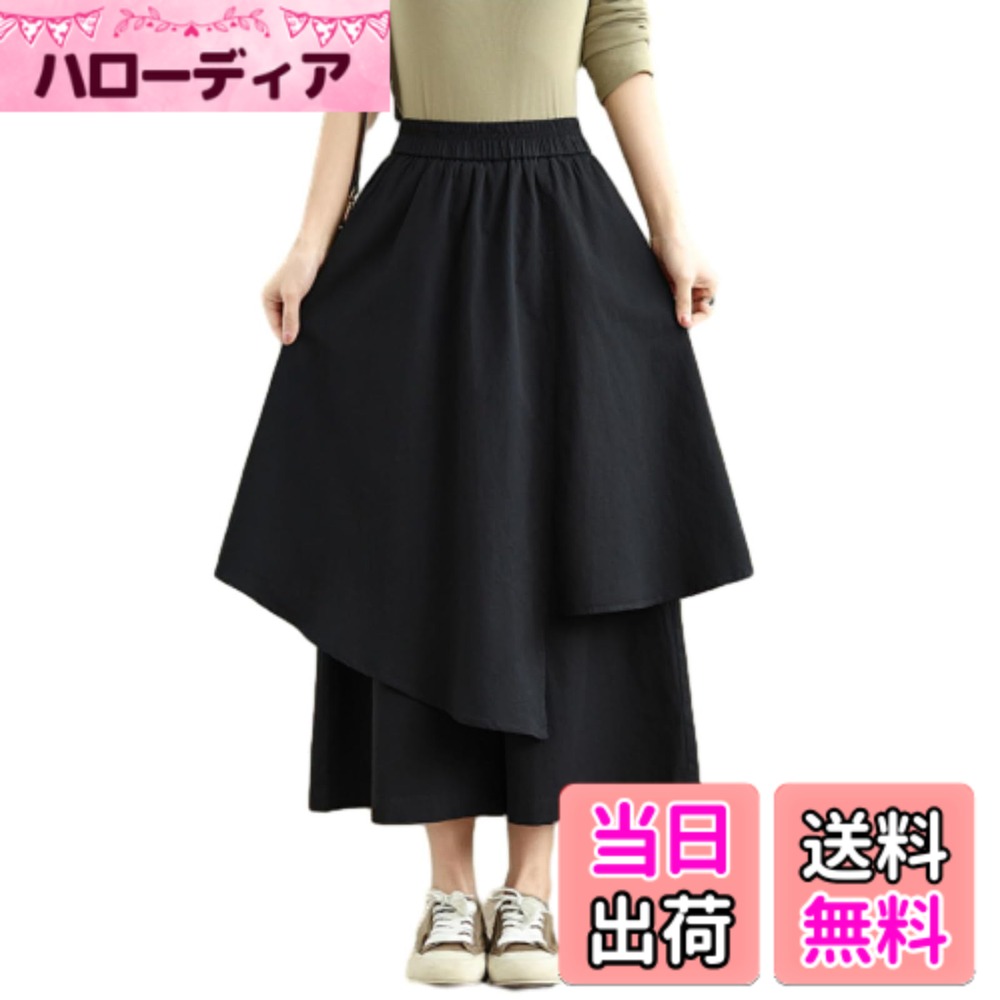 商品情報商品の説明主な仕様 大人上品無地ワイドパンツ。ゆったり柔らかとしたデザインと着心地良い生地が大好評のカジュアルワイドパンツ！楽ちんなのにおしゃれ、日々のコーデに溶け込む優しいタッチだからこそデイリー使いにぴったりのワイドパンツです！カジュアル派におすすめの定番ズボン レディース、ハイウエストで足長に見えるデザイン。ゆったりとした長いロング丈が動くたびにふんわり揺れて幅広い体型をカバーしてくれて、スタイルアップ効果が期待できるのもポイント。シワになりにくい素材を使用し、長時間履いてもシルエットが崩れにくく、機能性も十分のワイドパンツです。ドレープ感のある素材を使っているので、女性らしい印象になります。両サイドにろにポケットがある、少しゆったりとしたサイズ感が。痩せ見えとファッションが両立している。着回し力高くてカジュアルな九分ズボン、リラックス感ときちんと感の両方を合わせ持って、周囲にも好印象となるワイドパンツ。大きいサイズなので、ゆったりと体を包み込んでくれ、嬉しい体型カバーできます。視覚的に体つきの割合を長くして、肉を隠してやせて見える。もノンストレスで快適に着ていただけるアイテムです。色々場合に適合！上品でロマンチックな雰囲気でコーデが楽しくなるデザインです。落ち着いた色味がおしゃれで大人の魅力の旬カラーが厳選されて、カラバリも豊富でお気に入りが見つかるロングパンツです。通勤や普段着、お呼ばれ、デートなど何の場合でもエレガントな自分を演出してくれて大おすすめワイドパンツ です。