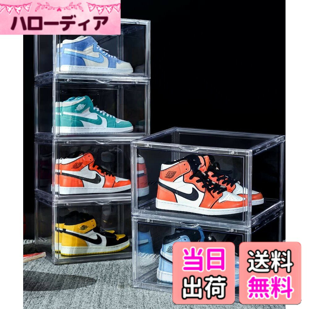 商品情報商品の説明主な仕様 【360°フル透明シューズボックス】シューズを箱に入れるとかかかとしか見えませんか？ ノー、この新型透明シューズボックスはお靴を全方向にディスプレイ可能。その厚いデザインはその信頼性と耐久性をします。360°透明シューズボックスは靴愛好家はぜひそれを持っている必要があります！【超カッコイイディスプレイ】横に置くデザインで、靴の横顔は一目然です、ディスプレイ感覚で並べることができます。自慢のシューズ、有名ブランドのコレクション、限定シューズなどをおしゃれに収納できます。サイズ長36cmx横幅28cmx高さ22cm、サイズJP30までのスニーカーを簡単に収納できます。【多用途、積み重ねて省スペース】シューズボックスは上下の積み重ねが結合されるスロット連動設計で、傾けても落ちません。十分な耐荷重なのも嬉しいポイントです。シューズに限らず、服や事務用品、化粧品、小物の収納も楽々です。省スペース設計により室内だけでなく、玄関、ベッド下など狭い空間が利用できます。【収納便利＆簡単組立】エコ素材が長持ちで、シンプルなデザイン、磁石で扉を安定します。透明扉で収納物が探しやすい。また防塵と防水を兼ねます。説明書に従って組み立ててください。工具不要で簡単に組み立てられます。お手入れ簡単：水や汚れがついた場合、布で簡単にキレイに拭けます。【密閉設計は防塵、防虫】ダブルマグネット吸引式の透明ドアパネルは開閉しやすく、密閉性を効果的に高め、埃や湿気による靴の経年劣化を軽減します。 また、虫の侵入汚れや損傷を防ぐことができます。（保管する前に靴を乾いた状態に保つ或いは乾燥剤を入れてから保管してください）。