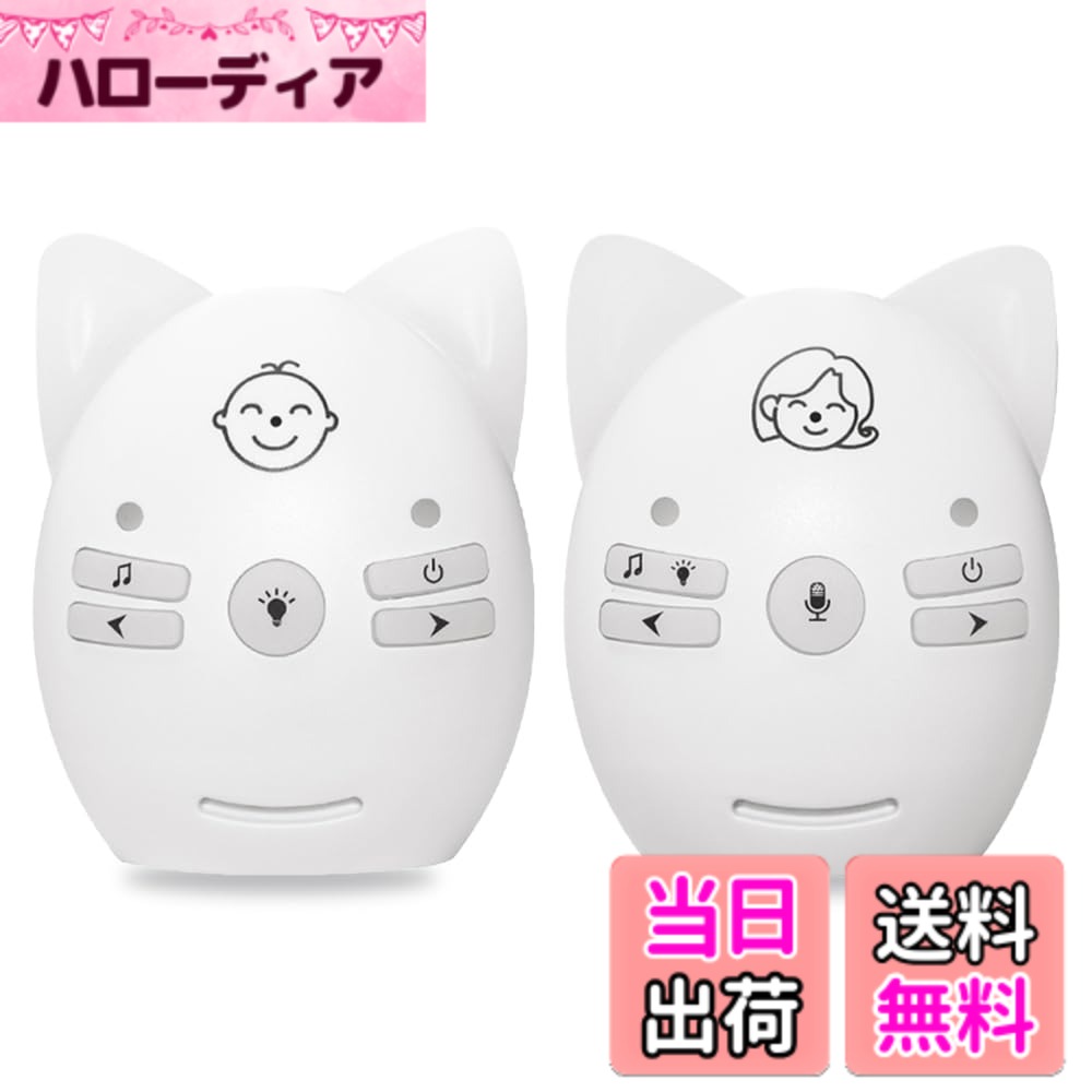 【送料無料】TJK オーディオモニター ベビーモニター 音声モニター ナイトライト搭...