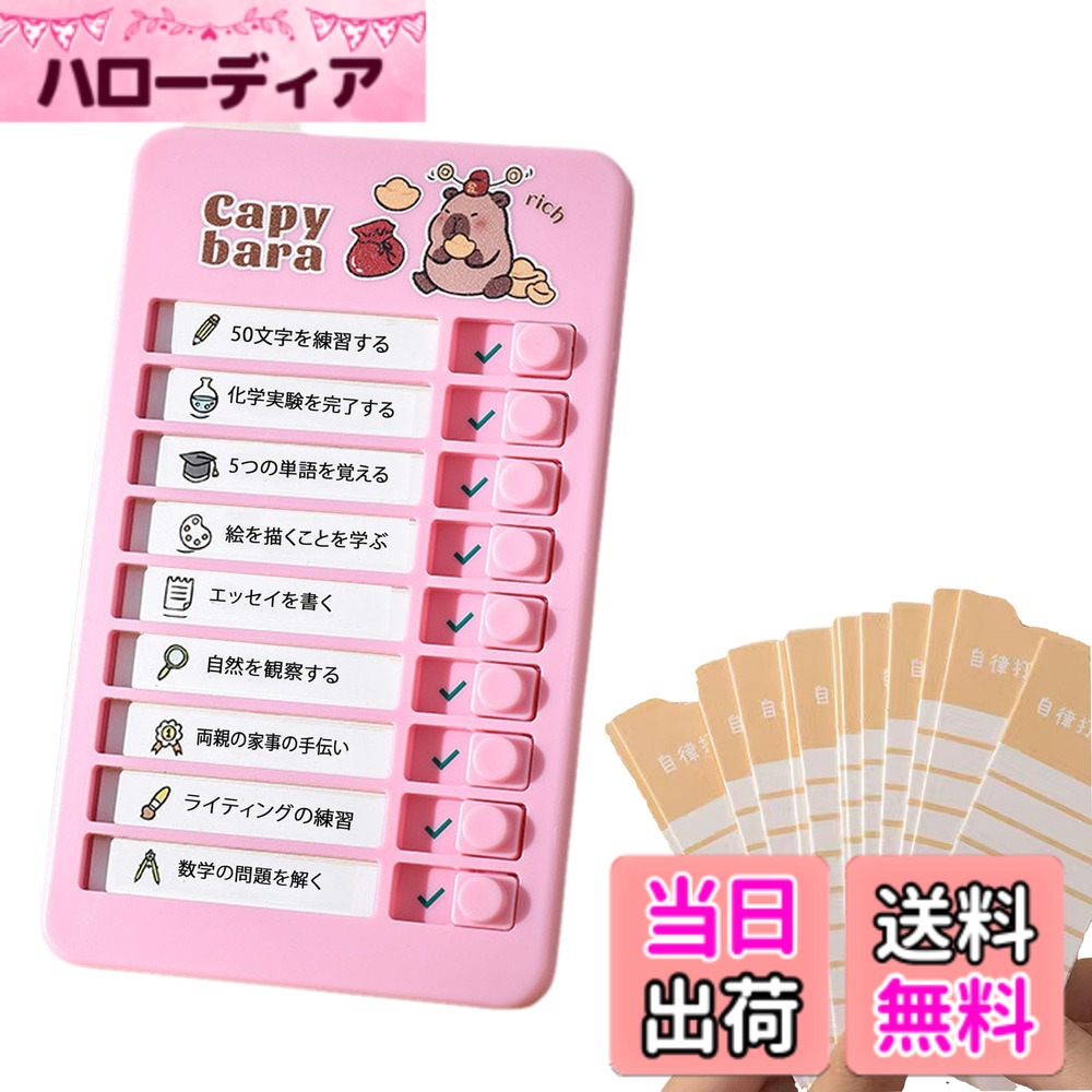 【送料無料】DEVENTORZ 忘れ物 チェッカー （ブランクカード26枚付き）自己規律チェッカー 子供 子供用 動機付けカード ご褒美パンチカード 動作チャートカード 時間管理 日々の計画 規律パンチカード セルフ チェッカー todoリスト 色：ライトピンク