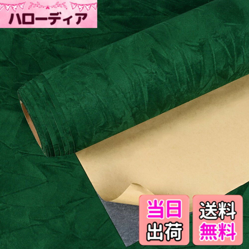 【送料無料】VEELIKE 粘着付きフェルト 壁紙シール リメイクシート 40x300cm 厚手 0.56mm ダークブルー レッド グリ…