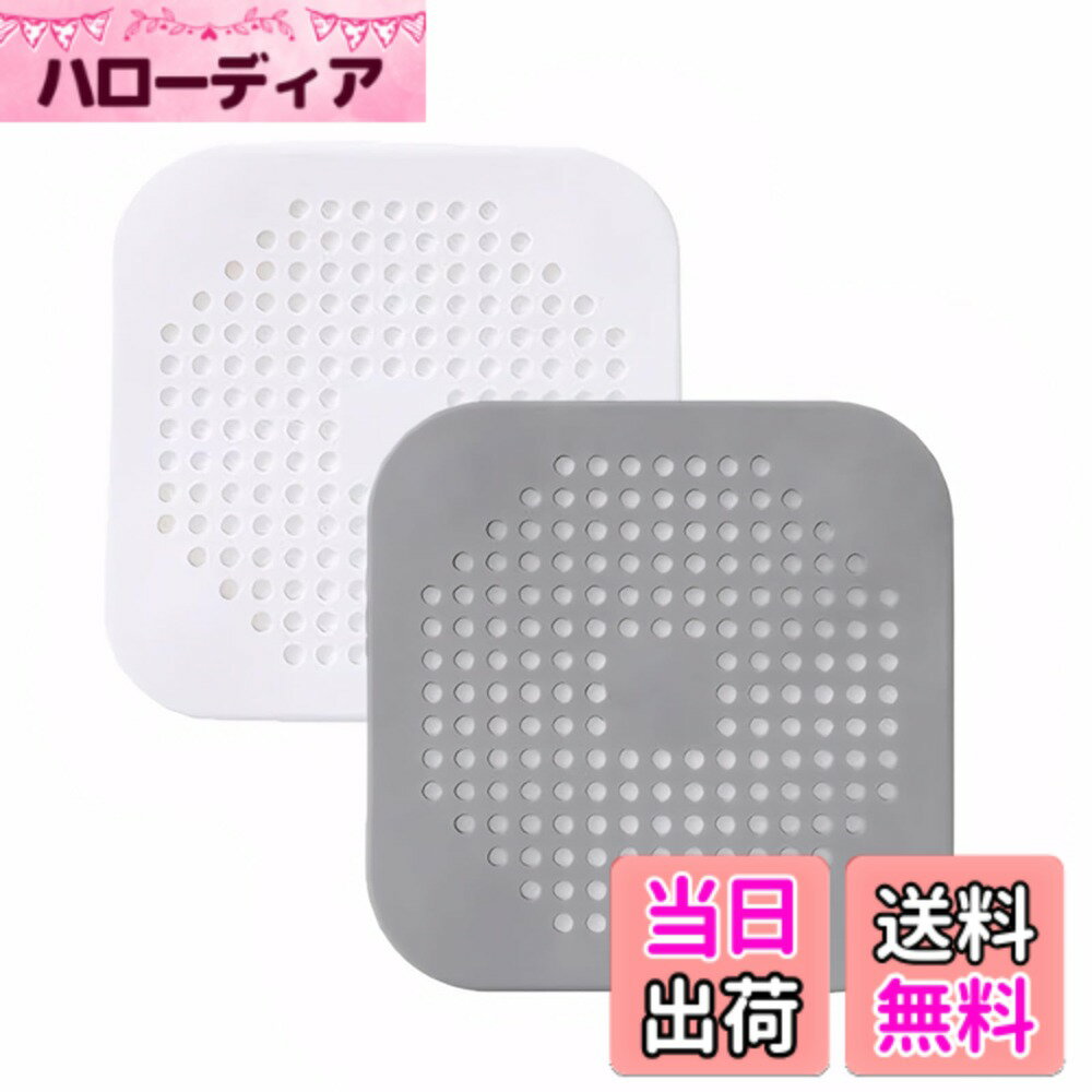 【送料無料】BLOOPIC 排水口カバー ヘアキャッチャー シンク ふた 排水溝 蓋 お風呂 四角い吸盤フィルター シリコン製 ヘアキャッチャー ゴミ受け フィルター 速乾排水システム キッチン 浴室 洗面台 排水溝 浴槽 ふた 防水 お手入れ簡単 色：ホワイト + グレー