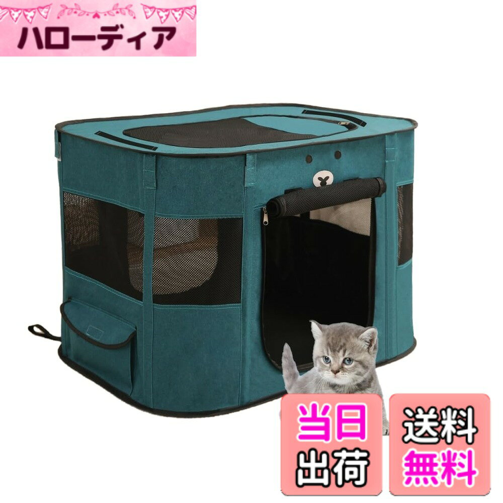 商品情報商品の説明主な仕様 【商品仕様】サークル*1、支柱*8、キャリーバッグ*1、S:70*55*45cm(組み立て)、重さ:900g;M:80*60*55cm(組み立て)、重さ:1120g;L:90*70*80cm(組み立て)、重さ:1240g;材質：600Dオックスフォード/スチール【新しい 折り畳み ペットサークル 】長方形のデザインの方がお部屋の構造にフィットします。このペット用ケージの四方に通気ネットがあり、ペットが中にいても退屈することがなく、飼い主もこの通気ネットを通してペットの一挙手一投足を観察し、相互作用することができ、また、ペットの出入りもしやすいように、カーテン式のドアを採用しています。ペットを飼う生活をより楽しくすることができる。【組み立て簡単】ペットサークルを収納袋から出して広げ、次にポールを順に差し込むだけ。手間がかからず、折りたためるので掃除も簡単で場所も取りません。組み立てができる折り畳み式タイプなサークルです。とても簡単で使いやすいペットアウトドアハウス。【多用途】このペット用ケージは長方形のデザインを採用しており、従来の円や多角形よりも利用率が高い。省スペース化。犬、猫、ウサギ、ハムスターにも当てはまります。ペットの分娩室、隔離室としても利用できる。【実用的で便利】サイズが多様で、色が多様で、サイズの大きいペットハウスは、ペットの生活用品を配置することができて、上部には十分に大きい天窓があって、より良い換気と通気ができます。ポケット付きでペットシーツや小物を入れられ、外出時に便利です。