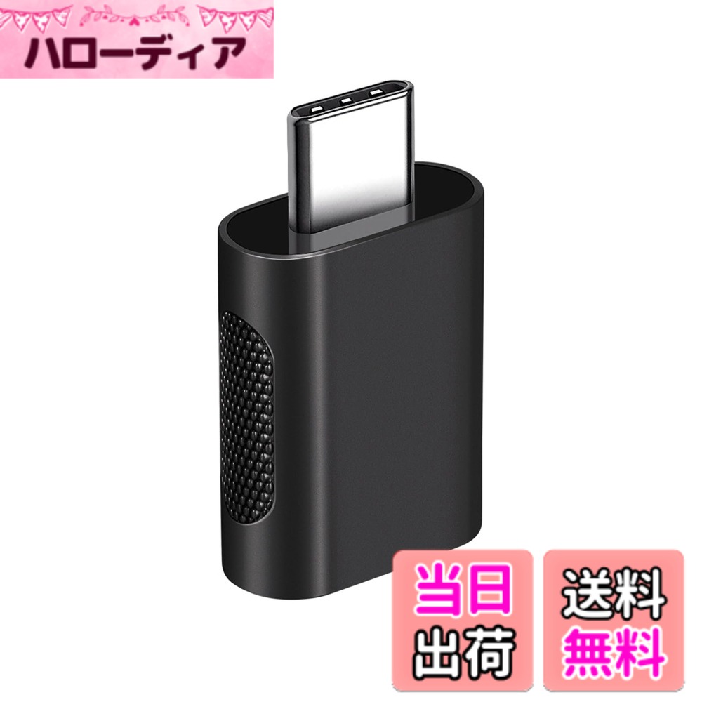 商品情報商品の説明【製品内容】Type-C変換USB 3.2マスターアダプタ1個入。 【機能説明】USB-C（Type-C）オスヘッドインタフェースをUSB 3.2標準メスポート（USB-A）に変換し、機器間の互換接続を実現する。 【応用シーン】USB-Cデバイスを従来のUSB 3.2デバイスに接続するなど、新旧デバイスインタフェースの不整合問題を解決する。高品位ビデオ、大型ドキュメントなどの大ファイル転送、外付けSSDハードディスクの読み書きに適しています。 【材質設計】アルミニウム合金ケース、耐久性と放熱性能が良好である、挿抜寿命≧10000回。小型で軽量、プラグアンドプレイ、駆動不要。 【データ伝送】実際の伝送速度は、USB 2.0デバイスに接続した場合、最大480 Mbpsのレートで接続デバイスの中でレートが低いインタフェースに制限されています。主な仕様 【製品内容】Type-C変換USB 3.2マスターアダプタ1個入。【機能説明】USB-C（Type-C）オスヘッドインタフェースをUSB 3.2標準メスポート（USB-A）に変換し、機器間の互換接続を実現する。【応用シーン】USB-Cデバイスを従来のUSB 3.2デバイスに接続するなど、新旧デバイスインタフェースの不整合問題を解決する。高品位ビデオ、大型ドキュメントなどの大ファイル転送、外付けSSDハードディスクの読み書きに適しています。【材質設計】アルミニウム合金ケース、耐久性と放熱性能が良好である、挿抜寿命≧10000回。小型で軽量、プラグアンドプレイ、駆動不要。【データ伝送】実際の伝送速度は、USB 2.0デバイスに接続した場合、最大480 Mbpsのレートで接続デバイスの中でレートが低いインタフェースに制限されています。