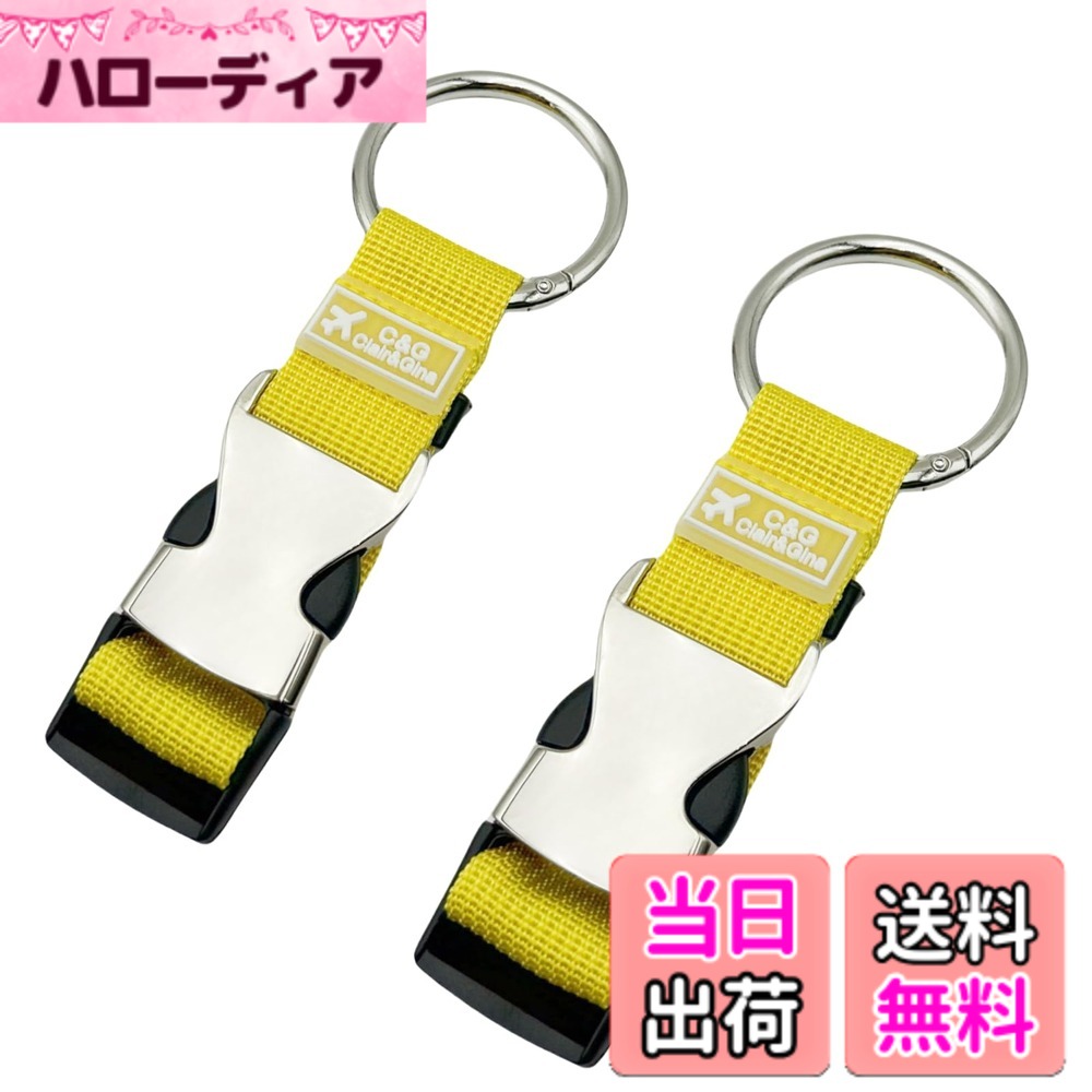 【送料無料】[Clair&Gina] リュック ベルト ワンタッチベルト ナイロン 旅行便利グッズ 両手解放 調節可能 カバン フック 出張 トラベル 【正規品】 色：イエロー、サイズ：16cm x 2.5cm hellodear-10604494 ハローディア楽天市場店 パッケージ画像