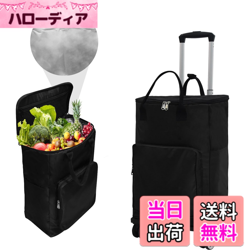 【送料無料】Vtuesxn ショッピングカート買い物カートショッピングキャリー 5輪 横押し可能 高さ調節グリップ 可能 折り畳み式 軽量 360度回転 ポケットあり女性 高齢者 簡単組立 荷物運び 便利グッズ、ピクニック、ショッピング、旅行な 色：ブラック、サイズ：X-Large hellodear-11341261 ハローディア楽天市場店 パッケージ画像