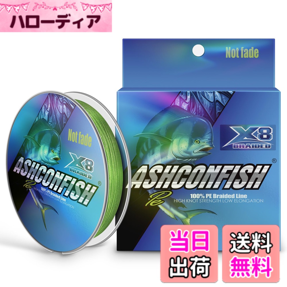 商品情報商品の説明主な仕様 PEライン、長さ:150m/200m/300m 【4編みPEライン】号数:0.6号 0.8号 1号 1.2号 1.5号 2号 2.5号 3号 4号 5号 10号 【8編みPEライン】号数1号 1.2号 1.5号 2号 2.5号 3号 3.5号 4号 5号 6号 10号最大強力LB(kg)，商品ページの「号数ごとと標準直径と強度の対応表」ご参照くださいませ。商品特徴：1.色落ち防止　2.良好視認力　3.耐久性抜群　4.ライントラブルを抑制し　5.最適な強度と柔軟性　6.汎用海釣り、川釣り、湖つり、いろんなシーンに適用され。アジング/シーバスカラー:ブライトグリーン（Bright green）原産国：中国安心なほしょう：初期不良/使用に不具合が生じた場合は、購入履歴よりご注文番号を用意して、弊社にご連絡いただければ、弊社の営業担当が24時間以内至急に対応いたします。あなたを答えたい！