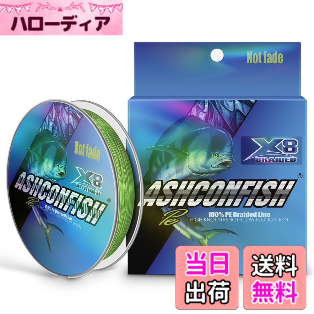 商品情報商品の説明主な仕様 PEライン、長さ:150m/200m/300m 【4編みPEライン】号数:0.6号 0.8号 1号 1.2号 1.5号 2号 2.5号 3号 4号 5号 10号 【8編みPEライン】号数1号 1.2号 1.5号 2号 2.5号 3号 3.5号 4号 5号 6号 10号最大強力LB(kg)，商品ページの「号数ごとと標準直径と強度の対応表」ご参照くださいませ。商品特徴：1.色落ち防止　2.良好視認力　3.耐久性抜群　4.ライントラブルを抑制し　5.最適な強度と柔軟性　6.汎用海釣り、川釣り、湖つり、いろんなシーンに適用され。アジング/シーバスカラー:ブライトグリーン（Bright green）原産国：中国安心なほしょう：初期不良/使用に不具合が生じた場合は、購入履歴よりご注文番号を用意して、弊社にご連絡いただければ、弊社の営業担当が24時間以内至急に対応いたします。あなたを答えたい！