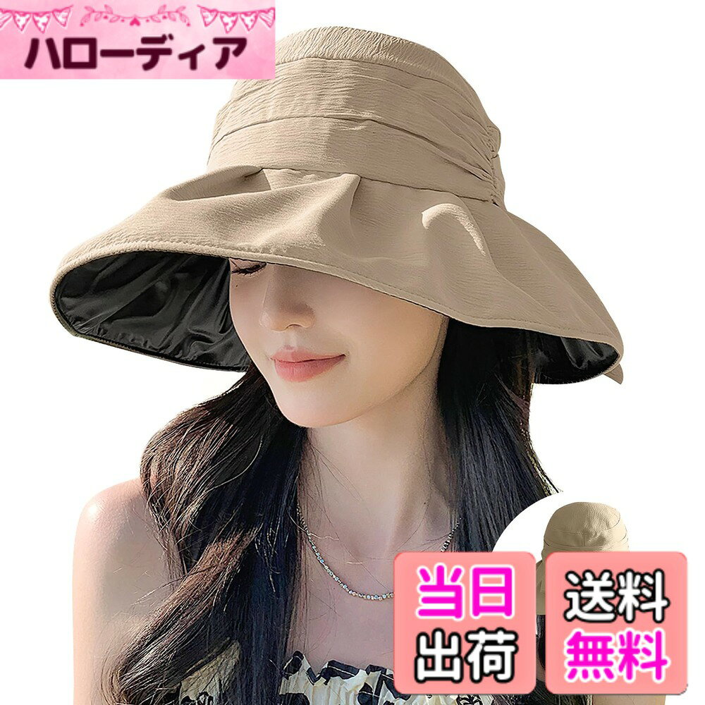 商品情報商品の説明説明 UVカット帽子 レディース ハット主な仕様 【大きいサイズ・UPF 50+・女優帽子】この帽子は柔らかな素材を使用しており、女優帽子と呼ばれる、顔が隠れるほど大きなつばは日焼け止め傘のように、全方位でお大事な肌を守ります。この帽子は裏地に使用したのはポリウレタンコーティング。王道でありUVカット率は安定の生地、遮光99.9%日傘の裏地にも使用されています。この帽子は建物と地面などからの反射光を吸収しだり、外に発散されるだり、頭皮の蒸れ感や夏の暑さを有効的に軽減できます。熱中症対策にもおすすめします！（*つばの内側の遮光生地は特殊なので、帽子を洗うときに黒い遮光コーティング部分を水で軽く拭くことをお勧めします。洗濯機で洗うと、遮光素材の上の保護層が破壊される可能性があります。ご注意してください。）【つば広・超軽量設計・紫外線対策】紫外線対策帽子として日本でも高い人気を誇るハット。専門検査機関のUV遮蔽率測定試験で証明済み。肌を傷める紫外線の99.%以上をカット（UPF50+）!試験報告によりますと、素材が肌の老化を促すUVA/UVBなどの有害光線を99％以上に遮断できます。uvカット 帽子はつば前の遮光性が100％に達して、強い太陽光による目の眩しさと暑さを効果的に控えます。折りたたんでカバンに収納して、持ち運びに便利な日除け小物です。保護指数UPF50+こともあり、熱中症予防にも役立ちます。日差しの強い日の通勤、通学、旅行、散歩、農作業にどうぞご安心ください。【あご紐とソフトワイヤー入り】UVカット 帽子 レディースの頭の形が綺麗に見えるようシルエットにこだわって作られている日除け帽子。日焼け防止の一方で、帽子が驚きの小顔効果を発揮しています。帽子のつばにはワイヤーが入っているので、つばの好きなところで折り曲げれるので、前が見えない心配はありません。また、取り外し可能な防風チンストラップは、風の強い日でも飛ばされることはない、もちろん、あご紐を外せば完璧なバケットハットになる！帽子の後ろには大きな蝶びがついていて、このところでポニーテールを出す可能なので、レディース帽子を長時間の着用しても頭への負担になりません。暑さも軽減！手洗い可能！【超通気・速乾・軽量】この帽子は上品なポリエステル繊維素材を採用され、通気軽量化素材で、通気性がよく、蒸れないので、効果的に汗を排出し、帽子の内部を乾燥させ清潔に保ちます、夏でも涼しく過ごせます。軽量素材で、長時間の着用しても頭への負担になりません。更に、帽子は抗菌防臭加工を施したスベリを使用し、細菌の増殖を抑え臭いの発生を抑制します。この帽子は吸汗通気、防臭機能が優れるコットンとポリエステル素材を採用しており、いつでも快適にお使い頂けます。この帽子はシワになりにくい素材を使用し、丸く畳んでカバンに収納して空間が取らなく、持ち運びに便利です。湿度の高い日本の夏の日除けに最適です、夏の涼しさを感じよう！【幅広いシーンに活躍の】ハットの内側にはサイズ調整のロープがついているので、ご自身に合ったサイズ感で被れるのも魅力で、多くの女性が使用可能です！シンプルなデザインなのでどんなスタイルにも合わせやすく。顔から首筋まで全方位から日除けできる帽子は、日常生活の通勤、通学、旅行にはもちろん、強い日差しの下で長時間立っていなければならない農作業、ガーデニング、釣り、登山、運動会などのアウトドア活動にも適用します。