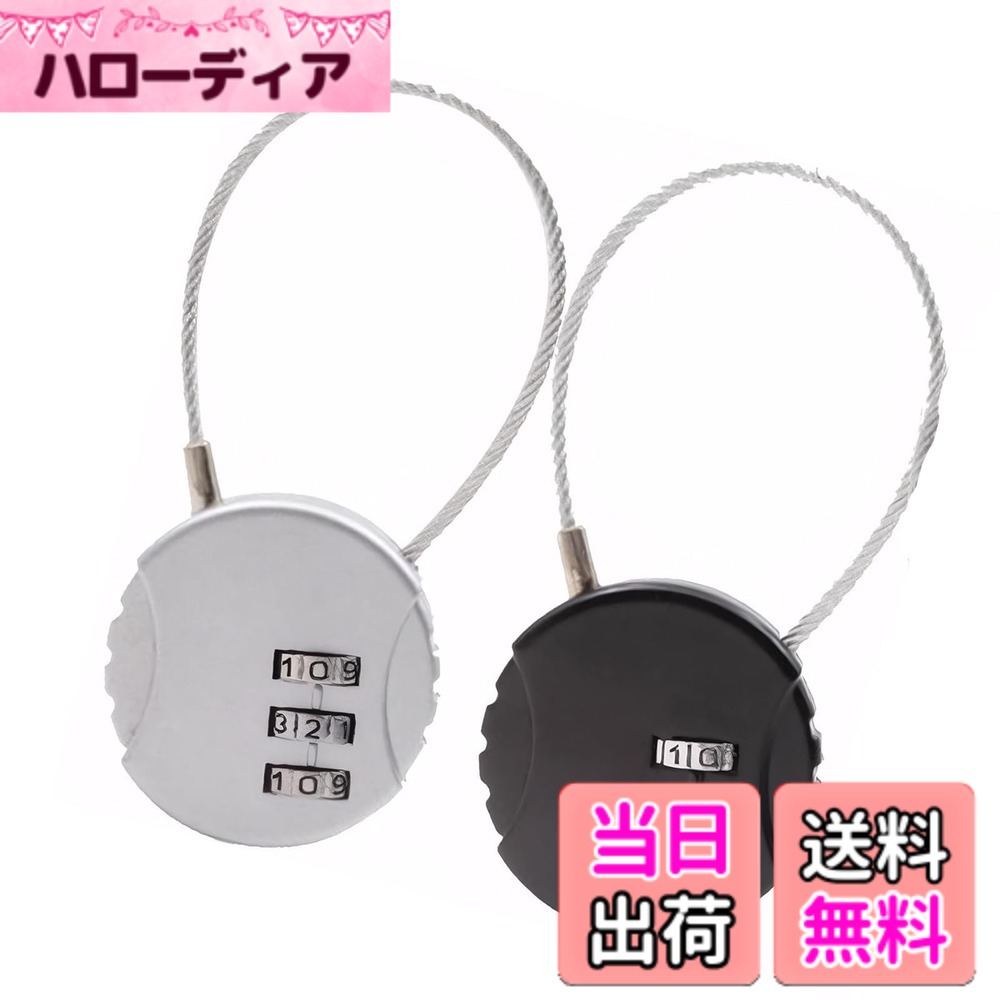 商品情報商品の説明主な仕様 【高セキュリティ設計】：BLOOPIC 2パックコンビネーションロックは、高強度合金素材とスチールワイヤーロープで作られており 強い耐食性と耐久性があり より強力な盗難防止効果があり、アイテムに高いセキュリティ保護を提供します【360°回転パスワード設定】：各パスワードロックは360°自由回転パスワード設定をサポートしており 独自の組み合わせパスワードを簡単に設定でき セキュリティを向上させ パスワードを忘れるトラブルを回避できます【持ち運びが簡単】：コンパクトで丸いデザインで スーツケース バックパック オフィスキャビネットなど、さまざまなシナリオに適しています カラーはブラックとホワイトで スタイリッシュな外観で持ち運びや保管が簡単です【防錆・防食】：このロックは防錆・防食素材で作られており、旅行、アウトドア スポーツ 日常の使用に適しており 湿気や変化する環境に関係なく 良好な性能を維持できます【幅広い用途】：スーツケース バックパック アウトドア用品 キャビネットなど さまざまなアイテムの安全保護に適しており 特に旅行 学生 スポーツ愛好家 ホームユーザーに適しています