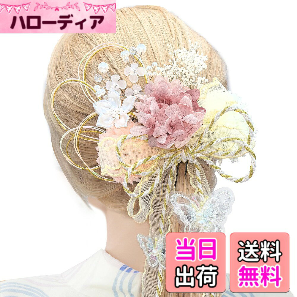 商品情報商品の説明主な仕様 【商品のご説明】ご覧いただきありがとうございます。本品はドライフラワー、ピンポンマム、カーネーションなどのお花がメインに大きめなチュールリボンや和風の紐リボンが組み合わさったオリジナルの髪飾りです。【蝶のヘアピン】サイズが異なった蝶のヘアピンはキレイで、チュールリボンにつけても、水引きに飾っても、それ以外のところに挿し込むだけでも、自然風なヘアメイクができちゃいます。キラキラのパール簪や水引きも華を添え、様々なアレンジを楽しめます。【細部までこだわり】天然素材を惜しみなく使い、丁寧な手作業でできたドライフラワーはお花が丸くて大きいです。花びらがぎっしり詰まっており、ポンポンと立体感があります。色揃いが豊富で、レッドやピンク、シャンポンなど合計7色からお選びいただけます。【多様な場面で】成人式、卒業式、七五三、花火大会での袴や浴衣はもちろん、結婚式、フォトウェディングなどでのウェディングドレスにもピッタリです。Uピン仕様になっており、色んな髪型にお使いいただき、プレゼントとしてもおすすめです。【品質】Jzoonはいつでも高品質のヘアアクセサリーと類比なきアフターサービスをご提供しております。なにかご質問等がございましたら、いつでもお気軽にお問い合わせください。必ず24時間以内に返事し、問題を解決させていただきます。