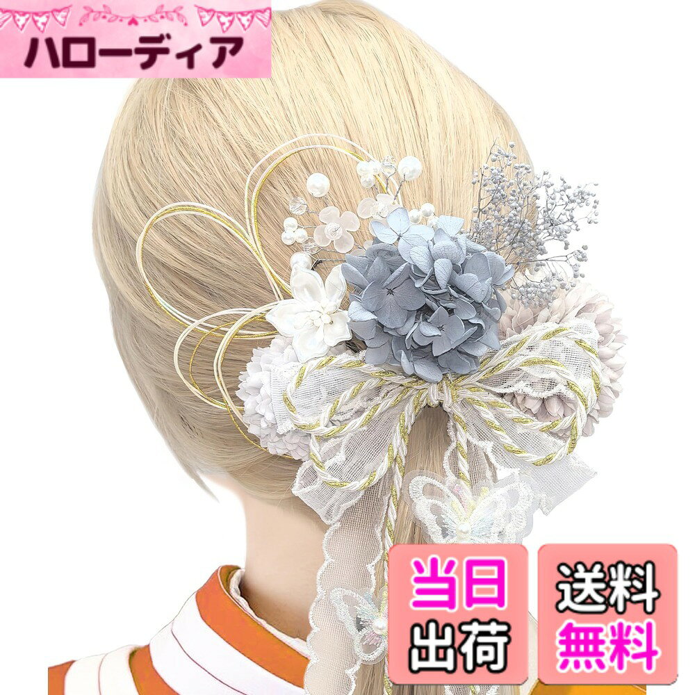 商品情報商品の説明主な仕様 【商品のご説明】ご覧いただきありがとうございます。本品はドライフラワー、ピンポンマム、カーネーションなどのお花がメインに大きめなチュールリボンや和風の紐リボンが組み合わさったオリジナルの髪飾りです。【蝶のヘアピン】サイズが異なった蝶のヘアピンはキレイで、チュールリボンにつけても、水引きに飾っても、それ以外のところに挿し込むだけでも、自然風なヘアメイクができちゃいます。キラキラのパール簪や水引きも華を添え、様々なアレンジを楽しめます。【細部までこだわり】天然素材を惜しみなく使い、丁寧な手作業でできたドライフラワーはお花が丸くて大きいです。花びらがぎっしり詰まっており、ポンポンと立体感があります。色揃いが豊富で、レッドやピンク、シャンポンなど合計7色からお選びいただけます。【多様な場面で】成人式、卒業式、七五三、花火大会での袴や浴衣はもちろん、結婚式、フォトウェディングなどでのウェディングドレスにもピッタリです。Uピン仕様になっており、色んな髪型にお使いいただき、プレゼントとしてもおすすめです。【品質】Jzoonはいつでも高品質のヘアアクセサリーと類比なきアフターサービスをご提供しております。なにかご質問等がございましたら、いつでもお気軽にお問い合わせください。必ず24時間以内に返事し、問題を解決させていただきます。