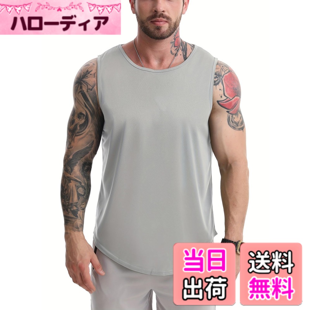 商品情報商品の説明説明 このメンズタンクトップは、トレーニングやフィットネスに最適な機能性ウェアです。Uネックデザインと袖なしスタイルで、動きやすさを重視した設計となっています。吸汗速乾素材を使用し、激しい運動中でも快適な着心地を保ちます。マッスルフィットデザインで体のラインを美しく見せながら、筋トレやボディビルなどのハードなワークアウトにも対応。スポーツウェアとしてはもちろん、インナーや肌着としても活用できる versatile なアイテムです。フィットネスジムでのトレーニングや、ホームトレーニング時の着用に最適で、体の動きを妨げることなく、パフォーマンスを最大限に引き出します。汗をかいても素早く乾くため、長時間の運動でも快適に過ごせます。主な仕様 素材性能: 吸汗速乾機能を備え、トレーニング中の汗を素早く吸収・発散させる高機能素材を使用デザイン: Uネックのノースリーブデザインで、自由な動きを実現し、筋肉の動きを妨げないフィット感: マッスルフィットのシルエットで、体のラインに沿って快適にフィット用途: フィットネス、筋トレ、ボディビル、ジム、スポーツなど、様々なトレーニングシーンに最適着心地: インナー・肌着としても使える快適な着用感で、スポーツウェアとして理想的