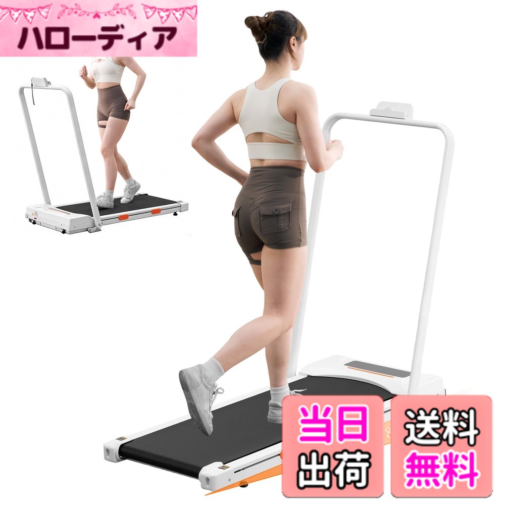 【送料無料】Yumcute ルームランナー 傾斜付き【3年】時速1-10km/h 角度調整 ウォーキングマシン ランニングマシン トレーニングマシン 静音 フィットネス ダイエット 家庭用 健康器具 省スペース 収納便利 色：ホワイト/MAX10KM/H【3年】