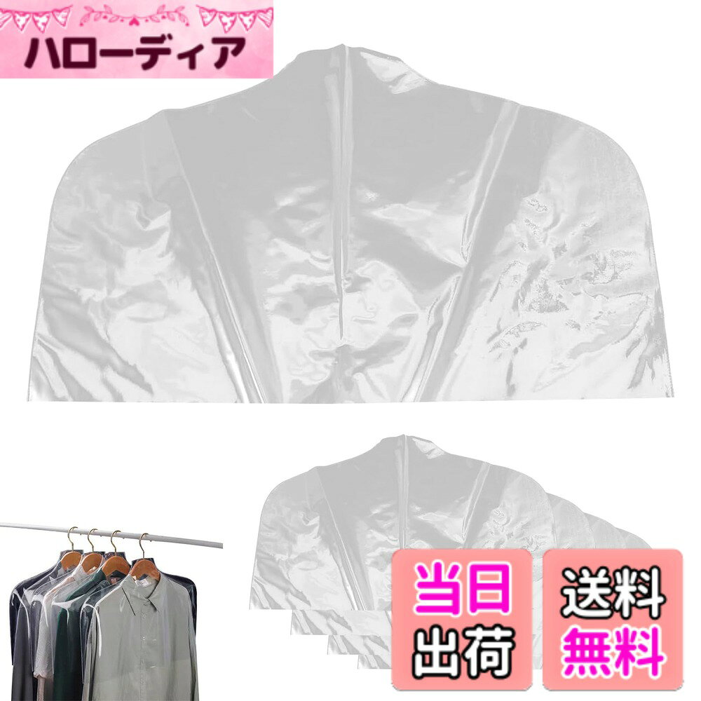 【送料無料】TVETE 吊り下げ衣類カバー PVC ダストショルダーカバー クリア 厚い【 5枚入り ...