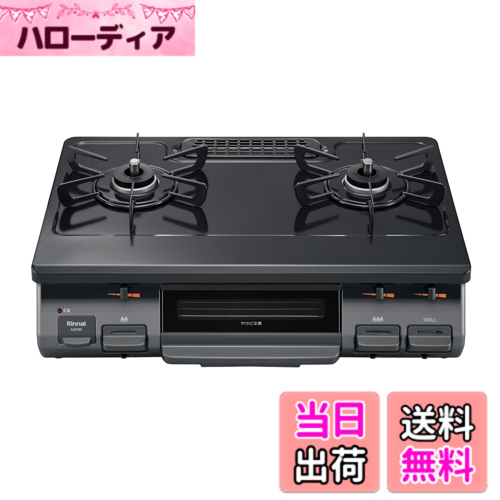 楽天市場】ガステーブル 6口の通販