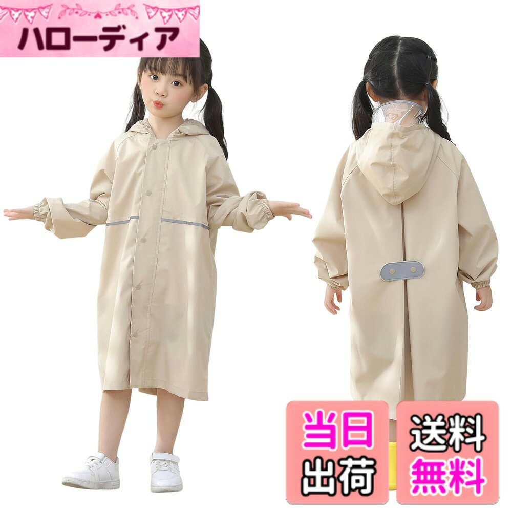 商品情報商品の説明主な仕様 【可愛いレインコート】レインコートには図案は色鮮やかで、生レインコートの色も色とりどりで、小さい太陽のような明るい黄色、深い海のような清新な青、満開の花のような美しいピンク、さまざまな色はそれぞれの好みを満たします。雨の季節が来て、お母さん達は前もって赤ちゃんのためにかわいいレインコートを用意しましょう。セット内容：レインコート*1&同じ柄の袋*1。【色々なスタイル】色どりどりで、情熱は火の赤色のようで、人目を引いてまばゆいです。さわやかな青空のような青色、静かで深いです。緑、活気に満ちています。甘いピンク、かわいいです。きらきらと輝く太陽のような黄色で、明るく楽しいです。車、星、恐竜、チェリーなど様々な柄もあります。子どもの好みに合わせて、雨の日でも楽しんであげたいものです。【優秀なデザイン】環境にやさしくて味のない防水ポリエステル材質で、帽子のつば、ドアの襟、ポケットの位置の反射板、ランドセルの位置の反射板をプラスして、夜はより良い安全です。ドア襟用ボタンと二重防水デザインです。防水テープの防水系数をプラスして良くて、大雨の豪雨を防ぐことができます。フード部分の一部が透明で視界も良いです！【上品な素材】子どもたちの小さな体に負担をかけず、ふわふわと雲に包まれているような軽い素材です。また、防水性にも優れており、小雨がぱらぱら降っても、子どもたちが着てもサラサラしていられます。レインコートの襟元や袖口のデザインにも気を使い、柔らかい素材で子どものデリケートな肌に触れることなく、雨の侵入を防いでくれます。【適用シーン】雨の日の幼稚園や学校への通学にぴったり！おしゃれでシンプルさを追求した、男の子にも女の子にも似合う、色鮮やかでかわいいレインコートです。お気に入りのレインウェアで、雨の日のお出掛けが一段と楽しくなります！外で遊んでいる時でも、このレインコートは赤ちゃんたちを最も暖かく、さらさらと見守ってくれます。