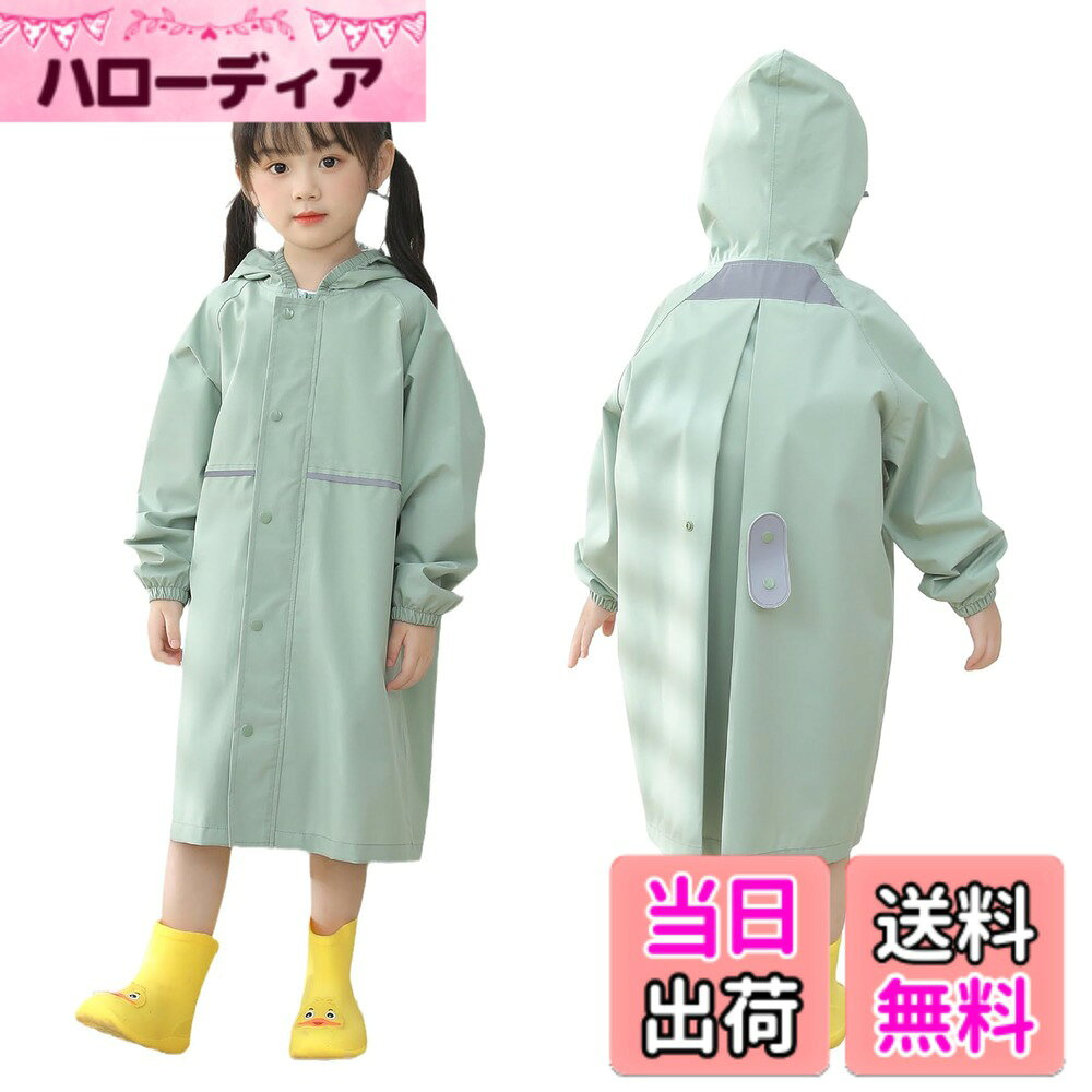 商品情報商品の説明主な仕様 【可愛いレインコート】レインコートには図案は色鮮やかで、生レインコートの色も色とりどりで、小さい太陽のような明るい黄色、深い海のような清新な青、満開の花のような美しいピンク、さまざまな色はそれぞれの好みを満たします。雨の季節が来て、お母さん達は前もって赤ちゃんのためにかわいいレインコートを用意しましょう。セット内容：レインコート*1&同じ柄の袋*1。【色々なスタイル】色どりどりで、情熱は火の赤色のようで、人目を引いてまばゆいです。さわやかな青空のような青色、静かで深いです。緑、活気に満ちています。甘いピンク、かわいいです。きらきらと輝く太陽のような黄色で、明るく楽しいです。車、星、恐竜、チェリーなど様々な柄もあります。子どもの好みに合わせて、雨の日でも楽しんであげたいものです。【優秀なデザイン】環境にやさしくて味のない防水ポリエステル材質で、帽子のつば、ドアの襟、ポケットの位置の反射板、ランドセルの位置の反射板をプラスして、夜はより良い安全です。ドア襟用ボタンと二重防水デザインです。防水テープの防水系数をプラスして良くて、大雨の豪雨を防ぐことができます。フード部分の一部が透明で視界も良いです！【上品な素材】子どもたちの小さな体に負担をかけず、ふわふわと雲に包まれているような軽い素材です。また、防水性にも優れており、小雨がぱらぱら降っても、子どもたちが着てもサラサラしていられます。レインコートの襟元や袖口のデザインにも気を使い、柔らかい素材で子どものデリケートな肌に触れることなく、雨の侵入を防いでくれます。【適用シーン】雨の日の幼稚園や学校への通学にぴったり！おしゃれでシンプルさを追求した、男の子にも女の子にも似合う、色鮮やかでかわいいレインコートです。お気に入りのレインウェアで、雨の日のお出掛けが一段と楽しくなります！外で遊んでいる時でも、このレインコートは赤ちゃんたちを最も暖かく、さらさらと見守ってくれます。
