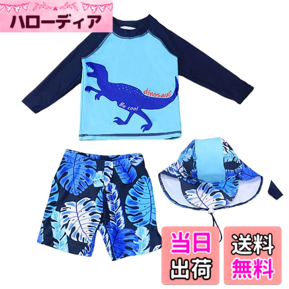 商品情報商品の説明主な仕様 【サイズ】：100/110/120/130/140/150/160/170。J/K/L/Mのサイズ：M/L/xL/2xL/3xL/4xL。詳細については、ぜひ商品画像でのサイズ表をご参考ください。【上下セット/3点セット/4点セット】上下セット：長袖+半ズボン水着。3点セット：上下セット水着+帽子。4点セット：長袖+半ズボン+長ズボン水着+帽子。ご必要なセットをご注文ください。【品質のいい生地】優れた生地は柔らかくて伸縮性がいいです、着やすくて肌触りもいいです、変形にくいです。防水や速乾効果がいいです。【柄デザイン】柄がはっきりとしています、色あせません。お子様が好きな恐竜などの柄が付き、とても可愛くておしゃれです！【ご注意】つるして乾かすのがおすすめです。日焼けしてはいけません。
