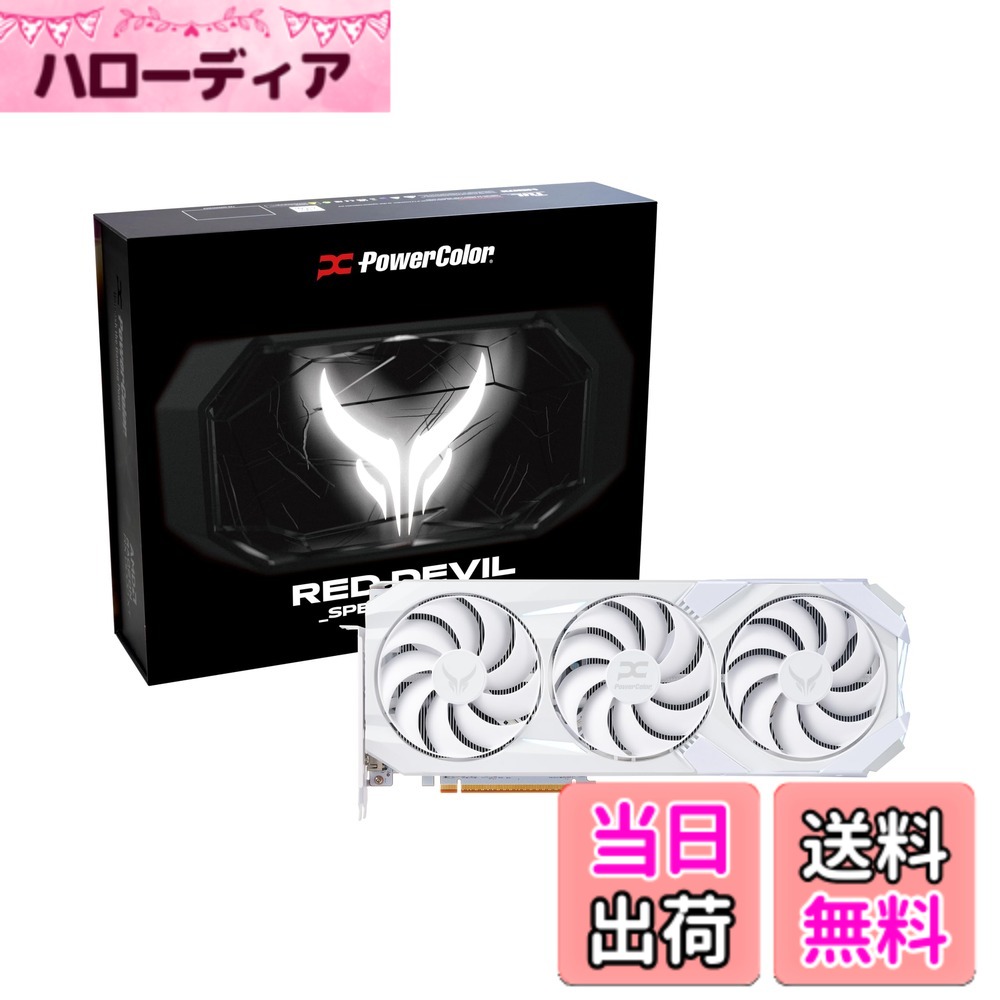 Power Color Radeon 色：ホワイト