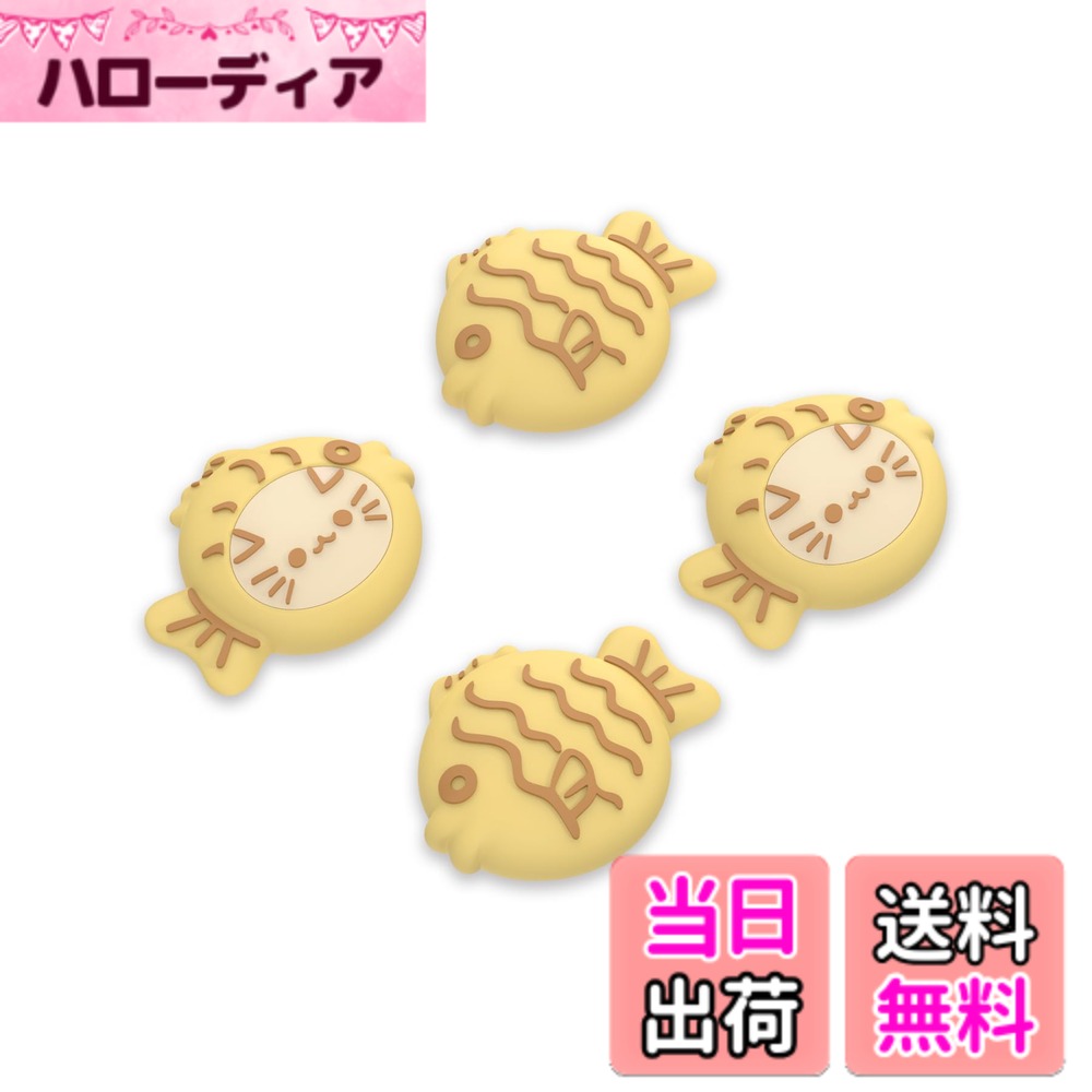 商品情報商品の説明PlayVitalのサムスティックキャップは皆様のコントローラーに特別にデザインされ、サムスティックの高さを上げて可動範囲と移動精度を高めることにより、ゲームプレイで有利になるようにデザインされています。 滑りにくいスイートフリーシリコンで作られており、柔らかく触り心地がいいです。日常の使用による傷、落下、汚れなどの損害を防ぎます。 ユニークになりましょう。 対応機種： ps5コントローラーに対応できます。 ps4コントローラーに対応できます。 XboxシリーズX/Sコントローラーに対応できます。 Xbox One X/Sコントローラーに対応できます。 Switch Proコントローラーに対応できます。 Switch Joycon に対応できません！ Switch Liteに対応できません！ Switch Oledに対応できません！ 使用方法： 取り付ける時、気をつけてください。 1.サムグリップの端を裏返します。 2.ジョイスティックにサムグリップキャップを置き、端を裏返してジョイスティックを覆います。 3.完全に覆われるように調整して回転させます。 四番目の写真の通りにサムスティックキャップを取り付けてください。 パッケージに含まれるもの: ジョイスティックキャップ*4 ご注意：コントローラーと他のパーツが含まれていません。主な仕様 購入する前にごチェックお願いいたします。モダンゲームコントローラーにデザインされたサムスティックキャップであり、ps5/4コントローラーに対応でき、Xbox Core/Oneコントローラーに対応でき、またSwitch Proコントローラーにも対応できます。様々な組み合わせの色を選択でき、スタイリッシュで素敵で、サムスティックを保護できます。滑りにくいスイートフリーシリコンで作られており、柔らかく触り心地がいいです。日常の使用による傷、汚れなどの損害を防ぎます。心地が向上し、手と親指の疲労を軽減します。取り付けが簡単で、コントローラージョイスティックに親指グリップキャップを取り付けるのに数秒しかかかりません。ジョイスティックにピッタリとフィットします。