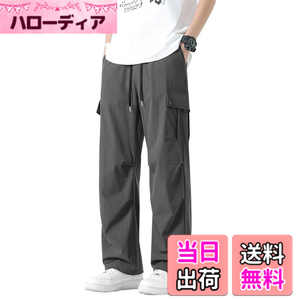 商品情報商品の説明説明 カーゴパンツ メンズ 夏 接触冷感 作業着 ズボン 男女兼用 アイスシルクパンツ メンズ ストレッチパンツ 速乾カジュアルパンツ テーパードパンツ イージーパンツ 冷感パンツ 夏服 涼しいズボン カーゴパンツ レディース 大きいサイズ主な仕様 【S】身長:155-160cm 体重:45-55kg；【M】身長:160-165cm 体重:50-60kg；【L】身長:165-170cm 体重:60-65kg；【XL】身長:170-175cm 体重:65-70kg；【2XL】身長:170-180cm 体重:70-80kg；【3XL】身長:180-190cm 体重:80-90kg；接触冷感素材を使用することで汗ばむ春夏の季節でも快適でクールな穿き心地を楽しめるのが魅力。多くのポケットを備えた定番のカーゴパンツ。※ こちらの商品は前開きタイプではございません〈前チャック無し〉。ご了承のうえお買い求めくださいませ。ウエストはゴムと紐で調節可能なイージー仕様ながら，ひざ辺りに切り替え加工が施すことで、動きやすさだけでなくデザイン性もプラス。ミリタリーやアウトドアのアクティビティに最適なだけでなく、普段使いにも十分な機能性を持ったカーゴワイドパンツ。