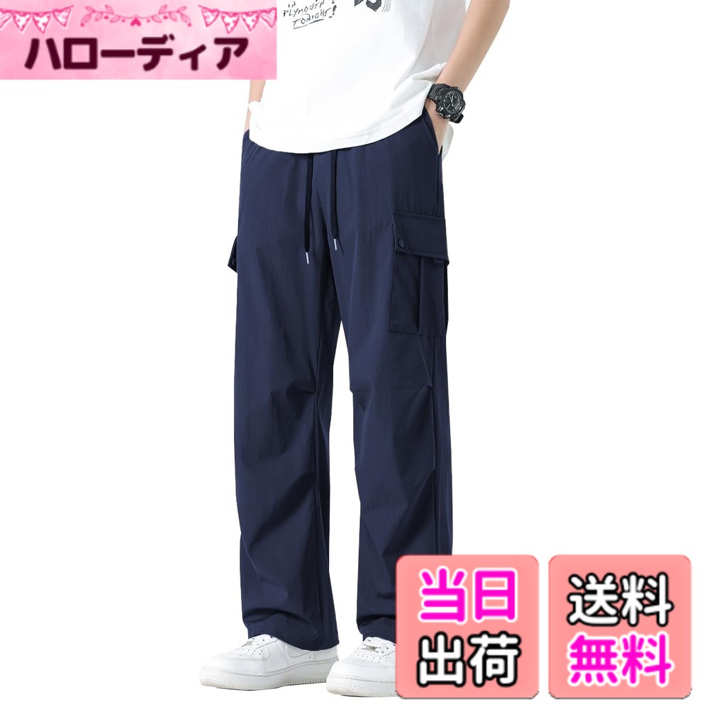 商品情報商品の説明説明 カーゴパンツ メンズ 夏 接触冷感 作業着 ズボン 男女兼用 アイスシルクパンツ メンズ ストレッチパンツ 速乾カジュアルパンツ テーパードパンツ イージーパンツ 冷感パンツ 夏服 涼しいズボン カーゴパンツ レディース 大きいサイズ主な仕様 【S】身長:155-160cm 体重:45-55kg；【M】身長:160-165cm 体重:50-60kg；【L】身長:165-170cm 体重:60-65kg；【XL】身長:170-175cm 体重:65-70kg；【2XL】身長:170-180cm 体重:70-80kg；【3XL】身長:180-190cm 体重:80-90kg；接触冷感素材を使用することで汗ばむ春夏の季節でも快適でクールな穿き心地を楽しめるのが魅力。多くのポケットを備えた定番のカーゴパンツ。※ こちらの商品は前開きタイプではございません〈前チャック無し〉。ご了承のうえお買い求めくださいませ。ウエストはゴムと紐で調節可能なイージー仕様ながら，ひざ辺りに切り替え加工が施すことで、動きやすさだけでなくデザイン性もプラス。ミリタリーやアウトドアのアクティビティに最適なだけでなく、普段使いにも十分な機能性を持ったカーゴワイドパンツ。