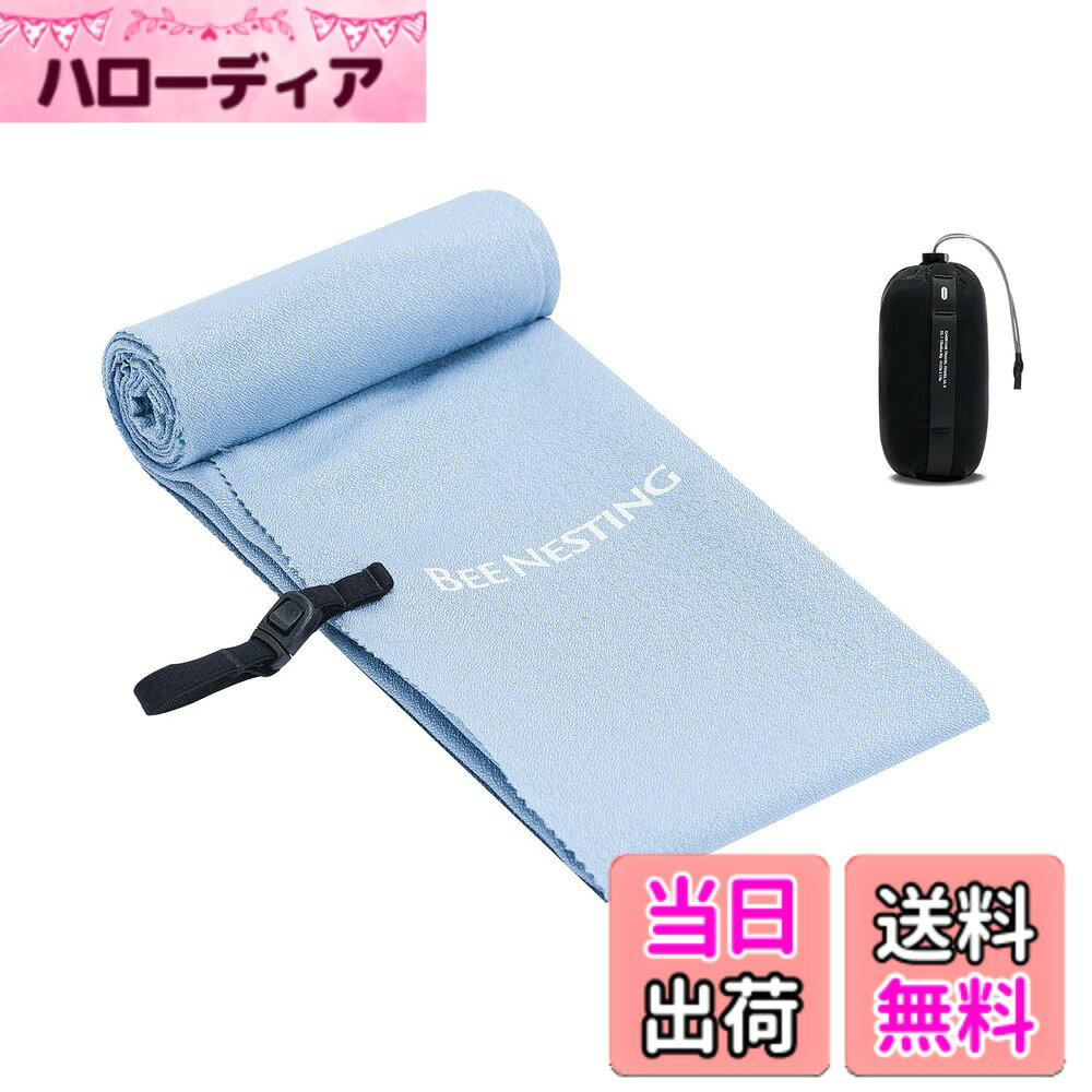 商品情報商品の説明主な仕様 【超軽量&コンパクト収納】BeeNesting 速乾タオル マイクロファイバー生地で作られており、軽くて柔らかく、快適な肌触りを楽しめます。また、利用しない場合はコンパクトに納められ、ポケットサイズのパワーメッシュ収納袋に入れられ、持ち運びに便利です。更に、カラビナを備えたメッシュサックハイパロンループよりバッグやバックパックにも取り付けます【吸収性と臭気の除去】十分な吸収性 (水中での自重の 2.3 倍) と柔らかい手触りを備えた超軽量マイクロファイバー生地で作られており、頭からつま先まで乾きます。 極細ナノファイバー素材に銀イオン加工を施し、防臭技術とウィッキング機能で嫌なニオイを防ぎます【超速乾性】旅行中の効率性を高めるため、次の使用までの間に素早く乾き、便利な荷造りができます。 特殊なナノファイバー素材は屋外で素早く乾き、キャンプ、ハイキング、ビーチに最適です【リリースバックル付き】BeeNesting 速乾タオル 一体型のリリースバックルクロージャーで、ドア、バックパック、またはボトルの吊り下げループとしても機能し、利便性を高めます。薄くて大判サイズに仕上がり、旅行に便利な収納サイズに丸められ、軽く旅行する人にぴったりです【旅行便利グッズ】超軽量速乾タオルXLはわずか80グラム。XLタオル（サイズ：120x60cm、収納時サイズ：7.3x4x11cm）は、ほとんどのタイプの旅行で標準的なタオル、バスタオル、または多目的タオルとして使用でき、アウトドアアクティビティ、ハイキング、キャンプ旅行に最適です