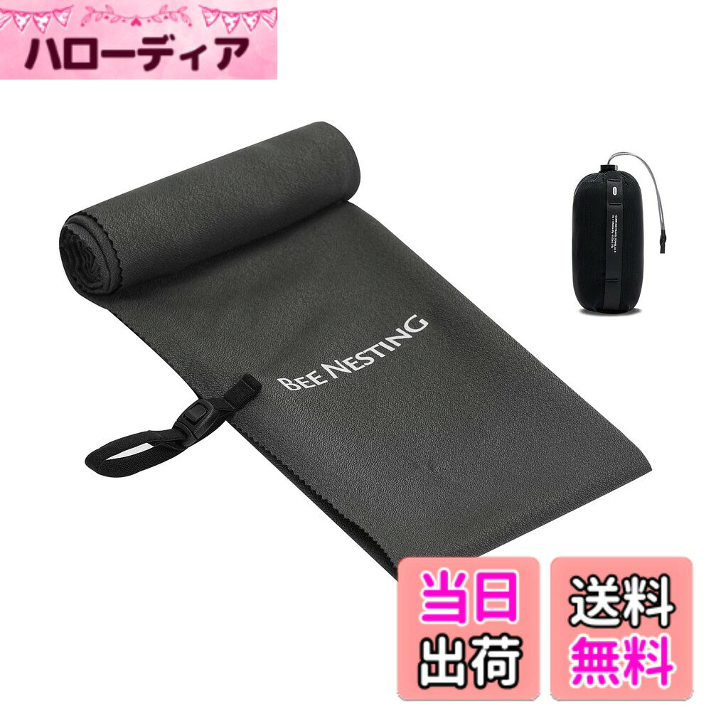 商品情報 商品の説明 主な仕様 【超軽量&amp;コンパクト収納】BeeNesting 速乾タオル マイクロファイバー生地で作られており、軽くて柔らかく、快適な肌触りを楽しめます。また、利用しない場合はコンパクトに納められ、ポケットサイズのパワーメッシュ収納袋に入れられ、持ち運びに便利です。更に、カラビナを備えたメッシュサックハイパロンループよりバッグやバックパックにも取り付けます【吸収性と臭気の除去】十分な吸収性 (水中での自重の 2.3 倍) と柔らかい手触りを備えた超軽量マイクロファイバー生地で作られており、頭からつま先まで乾きます。 極細ナノファイバー素材に銀イオン加工を施し、防臭技術とウィッキング機能で嫌なニオイを防ぎます【超速乾性】旅行中の効率性を高めるため、次の使用までの間に素早く乾き、便利な荷造りができます。 特殊なナノファイバー素材は屋外で素早く乾き、キャンプ、ハイキング、ビーチに最適です【リリースバックル付き】BeeNesting 速乾タオル 一体型のリリースバックルクロージャーで、ドア、バックパック、またはボトルの吊り下げループとしても機能し、利便性を高めます。薄くて大判サイズに仕上がり、旅行に便利な収納サイズに丸められ、軽く旅行する人にぴったりです【旅行便利グッズ】超軽量速乾タオルXLはわずか80グラム。XLタオル（サイズ：120x60cm、収納時サイズ：7.3x4x11cm）は、ほとんどのタイプの旅行で標準的なタオル、バスタオル、または多目的タオルとして使用でき、アウトドアアクティビティ、ハイキング、キャンプ旅行に最適です # 【送料無料】BeeNesting 超軽量速乾タオル そっかんタオル 超吸水 抗菌 防臭 スポーツタオル 色：ブラック、サイズ：X-Large スポーツやアウトドア活動中に、多くの人がタオルのことを気にかけます。濡れたり、汗をかいたりして不快感を覚えることもあるでしょう。そんな悩みを抱える方に、BeeNestingの超軽量速乾タオルをおすすめします。このタオルは、マイクロファイバー生地を使用し、軽さと柔らかさを兼ね備えています。旅行や外出時にもコンパクトに収納でき、持ち運びも楽々です。さらに、超吸水性と速乾性を備えており、汗や水分を瞬時に吸収し、すぐに乾燥させます。抗菌・防臭機能も付いているため、いつでも清潔に使用できます。この商品を手に取ることで、快適なスポーツライフを実現しましょう。 ## 超軽量でコンパクト収納！　持ち運びに便利なタオル BeeNestingの速乾タオルは、驚くほどの軽さを誇ります。重さはわずか80グラムで、持ち運びも全く苦になりません。また、120x60cmのXLサイズですが、利用しない時はポケットサイズのパワーメッシュ収納袋に収められます。この収納袋にはカラビナも付いているため、リュックやバッグに簡単に取り付けることができます。特に、旅行やキャンプといったアウトドアシーンでは、持ち運びの軽さが非常に重要です。 日常生活でも、ジムに行く際やビーチへ出かける際に、荷物を軽く抑えたいという方にも非常におすすめです。このタオルがあれば、もう行動の制約を気にする必要がなくなります。さらに、コンパクトに折りたためるため、収納スペースを気にせずにすみます。タオルを持っていく際には、ぜひこの超軽量タオルを候補にしてみてください。 ## 超吸水性と防臭技術 BeeNestingの超軽量速乾タオルは、特に優れた吸水性を持っています。マイクロファイバーの極細ナノファイバーが水分を瞬時に吸収し、自重の2.3倍もの水分を保持することが可能です。つまり、汗をかいたり、海水に塗れたりしても、すぐに快適に拭き取ることができるのです。 また、タオル自体に抗菌処理が施されているため、嫌なにおいを防ぐ効果も期待できます。スポーツを楽しむ多くの人々が困っている、汗の臭いや湿気が気になる場面でも、安心して使えるでしょう。日々の使用でも常に快適な状態でタオルを利用できます。そのため、ジムや旅行だけでなく、日常生活でもおすすめです。清潔さと快適さを求める方には、まさにぴったりのタオルです。 ## 驚愕の速乾性と多用途 超軽量速乾タオルは、使用後すぐに乾くという驚異的な速乾性を有しています。この速乾性は旅行やハイキングなどのアウトドアシーンでは特に重宝されるでしょう。急な雨や、汗をかいてしまった場合でも、次の使用までの間に短時間で乾かすことができるため、荷物が重くなる心配がありません。 キャンプやビーチでの使用でも、他のタオルに比べて軽快に持ち運ぶことができ、その実力を実感できます。また、タオルをバスタオルや多目的タオルとしても使用でき、いろんなシーンで活躍します。旅行の際には、タオルが1つあれば、様々な機能を果たします。目的に合わせて使える柔軟性が、BeeNestingのタオルの魅力のひとつです。このタオルがあれば、旅行ももっと楽しくなります。 ## 注意事項とFAQ ビー・ネスティングの速乾タオルをより快適に使用するための注意事項をお伝えします。まず、使用後は必ず乾燥させてください。特に湿気が多い場所では、タオルの風通しを良くしておくことが望ましいです。抗菌効果は持続しますが、汗や水分が残ったままだと、効果が薄れることがあります。 また、洗濯は冷水で行い、柔軟剤を使用しないことを推奨します。柔軟剤は吸水性を低下させる可能性があるためです。最初の使用前に一度洗濯することで、さらに使いやすくなります。タオルの洗濯後は、陰干しをおすすめします。直射日光は生地を劣化させる恐れがあるため、注意が必要です。 FAQとしてよくある質問には、「どのようなシーンで使えますか？」という声が挙がります。答えとしては、スポーツ、旅行、アウトドア、日常生活など、非常に多用途です。これにより、様々な場面で役立つと言えるでしょう。 ## まとめ - BeeNestingの超軽量速乾タオルは、軽くて持ち運びやすい。 - 抗菌・防臭効果があり、清潔に使用できる。 - 驚愕の吸収力と速乾性で、快適な使用感。 - 多用途で、様々なシーンに適用できる。 - 使用後は必ず乾燥させ、正しい洗濯を行う。