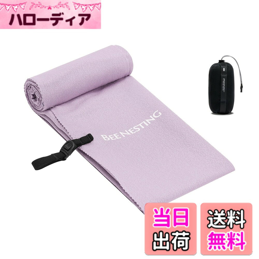【送料無料】BeeNesting 超軽量速乾タオル そっかんタオル 超吸水 抗菌 防臭 スポーツタオル 色：パープル、サイズ：X-Large