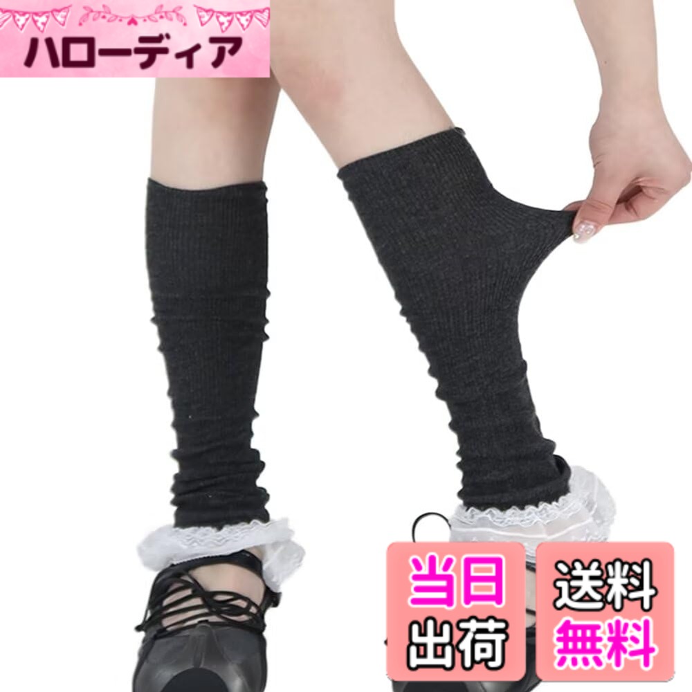 商品情報商品の説明主な仕様 【サイズF】総丈約35cm、幅約8cm、上端ゴム付きずり落ちにくい、ストレッチ性でフィット感抜群。【春夏にぴったりの薄手タイプ】リブ編みの薄手綿素材で、通気性が良く、夏は蒸れず春秋は重ね履きとしてオールシーズン活用できます。【長時間の着用でも快適】柔らかくて肌触りが良く、ヨガやピラティスにぴったりです。【冷え対策】足元の冷えを防止し、足首を温めて代謝をUPさせたい人にもおおすすめ。【2wayコーディネーター】レース部分を足首側にして履くことも、逆にしてレースを膝側にすることもできます。シーンやファッションに合わせて履き方を楽しめるのもポイント。