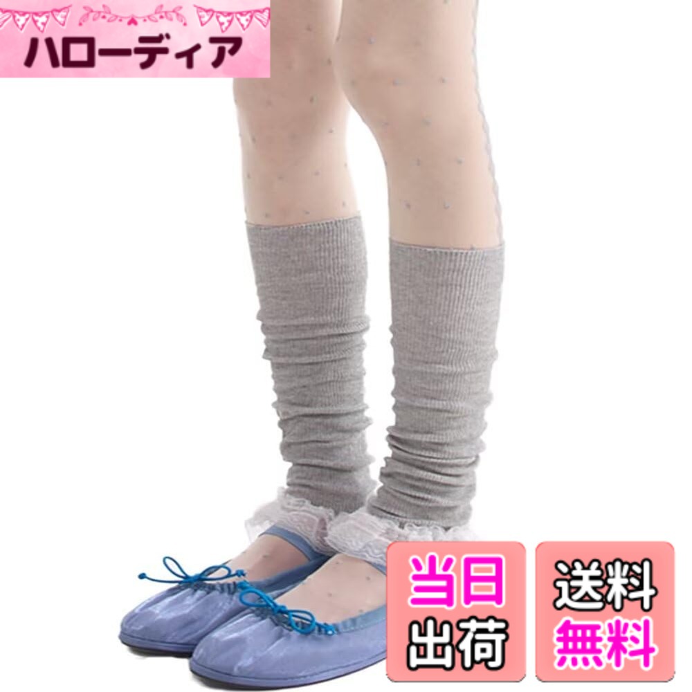 商品情報商品の説明主な仕様 【サイズF】総丈約35cm、幅約8cm、上端ゴム付きずり落ちにくい、ストレッチ性でフィット感抜群。【春夏にぴったりの薄手タイプ】リブ編みの薄手綿素材で、通気性が良く、夏は蒸れず春秋は重ね履きとしてオールシーズン活用できます。【長時間の着用でも快適】柔らかくて肌触りが良く、ヨガやピラティスにぴったりです。【冷え対策】足元の冷えを防止し、足首を温めて代謝をUPさせたい人にもおおすすめ。【2wayコーディネーター】レース部分を足首側にして履くことも、逆にしてレースを膝側にすることもできます。シーンやファッションに合わせて履き方を楽しめるのもポイント。
