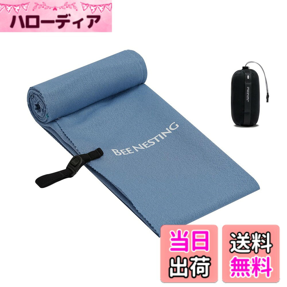 商品情報商品の説明主な仕様 【超軽量&コンパクト収納】BeeNesting 速乾タオル マイクロファイバー生地で作られており、軽くて柔らかく、快適な肌触りを楽しめます。また、利用しない場合はコンパクトに納められ、ポケットサイズのパワーメッシュ収納袋に入れられ、持ち運びに便利です。更に、カラビナを備えたメッシュサックハイパロンループよりバッグやバックパックにも取り付けます【吸収性と臭気の除去】十分な吸収性 (水中での自重の 2.3 倍) と柔らかい手触りを備えた超軽量マイクロファイバー生地で作られており、頭からつま先まで乾きます。 極細ナノファイバー素材に銀イオン加工を施し、防臭技術とウィッキング機能で嫌なニオイを防ぎます【超速乾性】旅行中の効率性を高めるため、次の使用までの間に素早く乾き、便利な荷造りができます。 特殊なナノファイバー素材は屋外で素早く乾き、キャンプ、ハイキング、ビーチに最適です【リリースバックル付き】BeeNesting 速乾タオル 一体型のリリースバックルクロージャーで、ドア、バックパック、またはボトルの吊り下げループとしても機能し、利便性を高めます。薄くて大判サイズに仕上がり、旅行に便利な収納サイズに丸められ、軽く旅行する人にぴったりです【旅行便利グッズ】超軽量速乾タオルXLはわずか80グラム。XLタオル（サイズ：120x60cm、収納時サイズ：7.3x4x11cm）は、ほとんどのタイプの旅行で標準的なタオル、バスタオル、または多目的タオルとして使用でき、アウトドアアクティビティ、ハイキング、キャンプ旅行に最適です