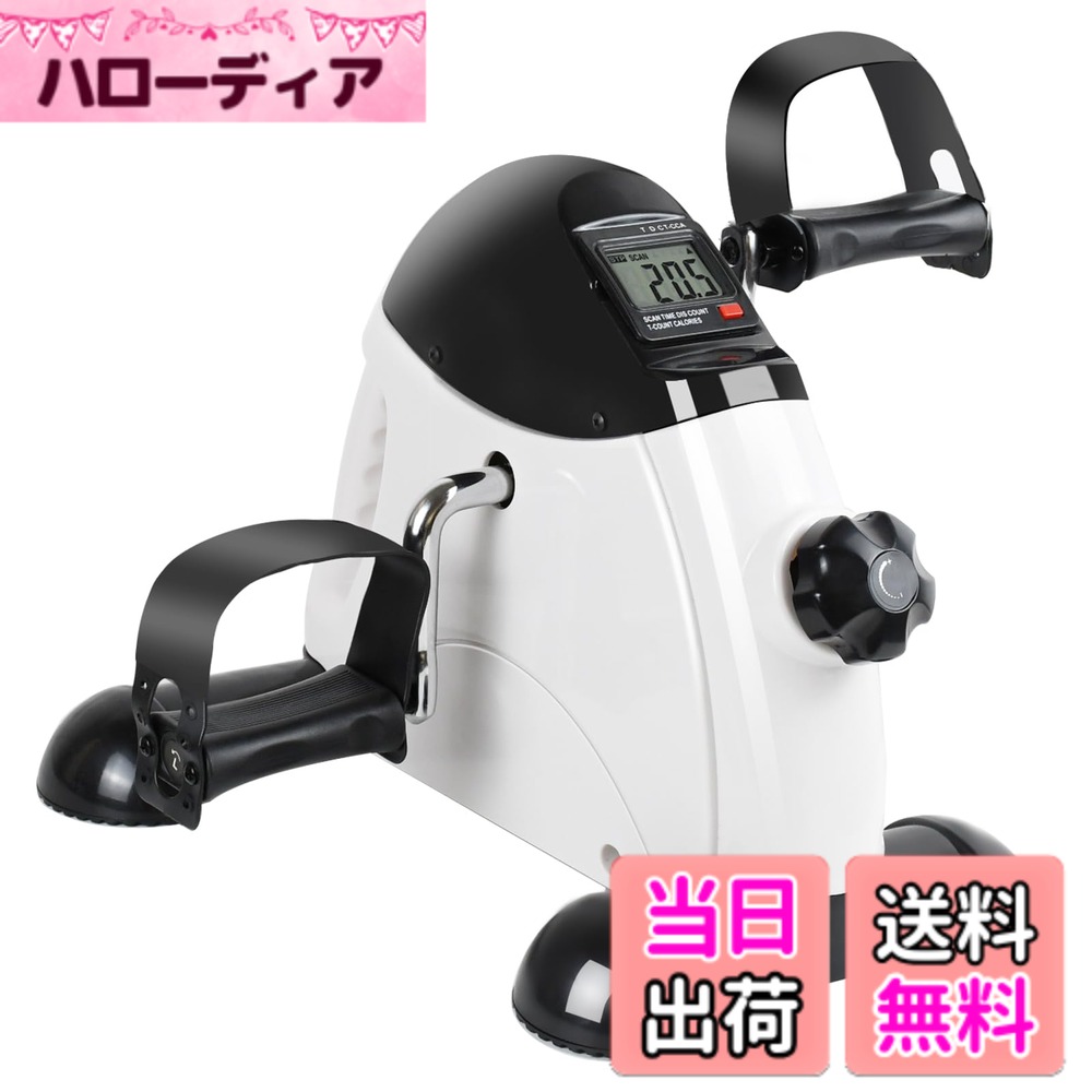 商品情報商品の説明主な仕様 【負荷調整可能】負荷を調整可能、様々なニーズに合わせて調整できます、回転ノブを時計回りに回すと負荷が増加し、回転ノブを反時計回りに回すと負荷が減少します、家でトレーニングをしている人や、運動不足を解消している人から、高齢者やケガをしてリハビリをしている人まで、すべてのニーズに応えます。【運動データ記録】デジタルディスプレイは運動時間、運動距離、転回回数、総回数、消費されたカロリーを表示することができ、自分の運動の成果をリアルタイムでチェックできます。【滑り止めデザイン】底には4つの滑り止めが付いており、ペダルにも滑り止め処理が施されています、運動の途中でのスリップを防ぐことができます【コンパクト・静音】コンパクト、軽量、そして運動時に音がしない、優れた静音性により、いつでもどこでも運動ができます。スキマ時間を活用して、テレビを見ているときも、スマホをいじっているときも、ソファに横になっているときも、テーブルに座っているときも、同時にこのフィットネスバイクを使ってトレーニングをすることができます、夜でも他人には完全に影響しません【パッケージ内容】：フィットネスバイク本体、ペダル*2、スペーサー*5、コンパクトスパナ、六角棒レンチ 【商品サイズ】：40cm*35cm*30cm 【商品カラー】：ホワイト 【商品材質】：ABS、TPR、スチール