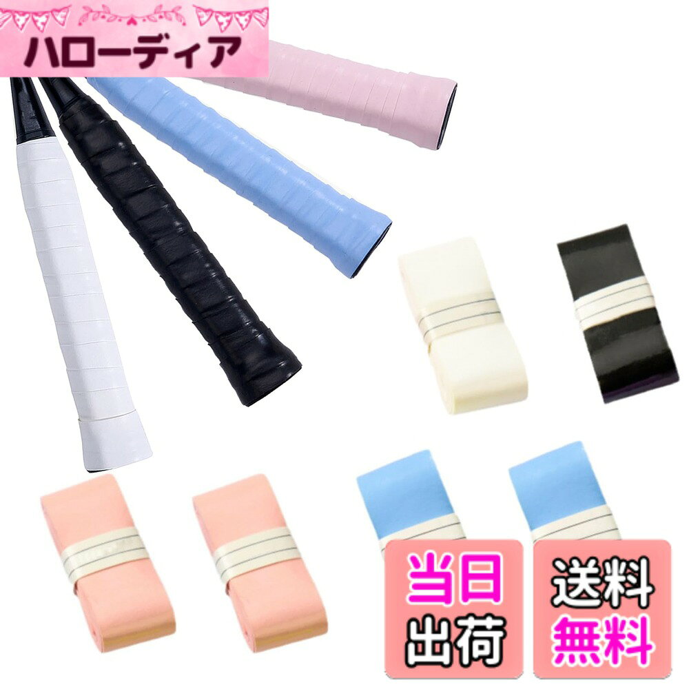 【送料無料】Akkerds テニスバドミントン 滑り止め 吸汗グリップ 6本入り 4色 色：青, ピンク, 白, 黒、サイズ：バドミントンラケット耐摩耗吸汗バンド