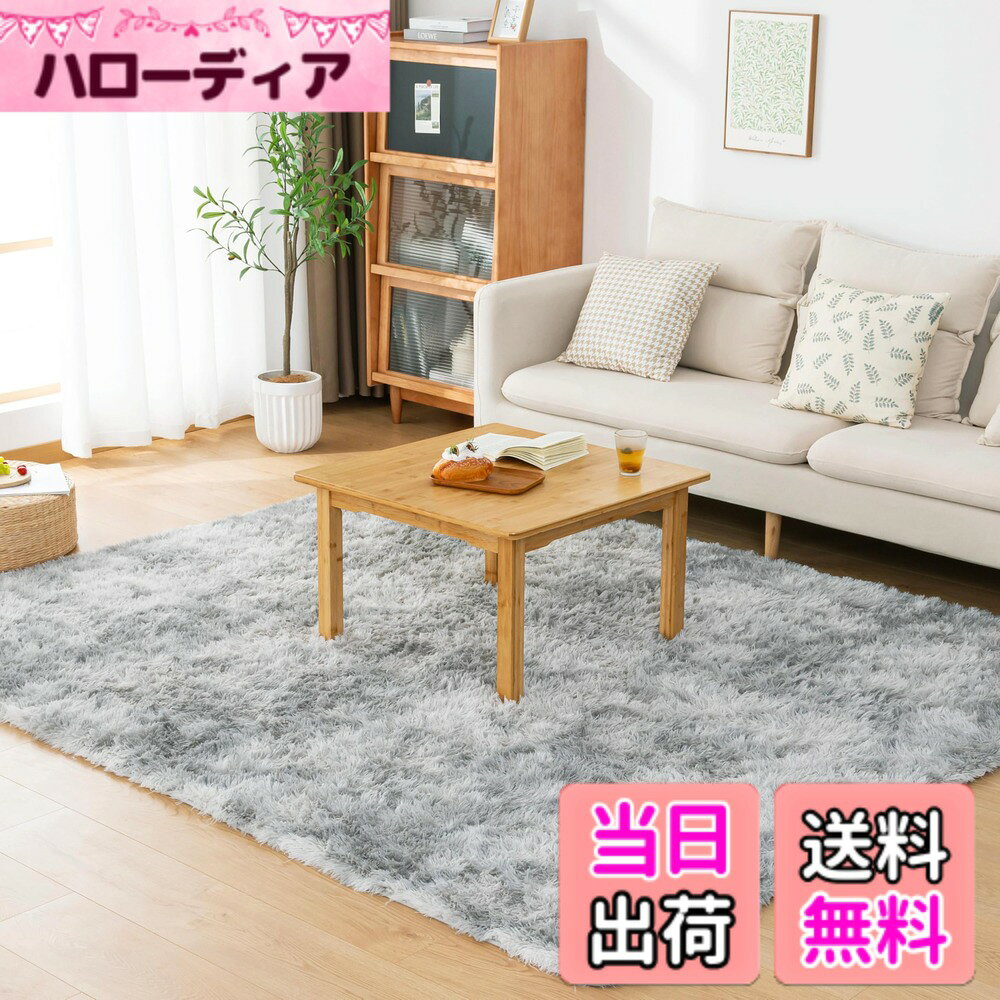 商品情報商品の説明主な仕様 【商品仕様】サイズ：185x185cm 起毛の高さ：約35mm、ウレタン厚：約10mm、不織布と滑り止め加工は約3mm、合計厚さ約48mmです。 表地：ポリエステル100%　中材：ウレタンフォーム　裏地：ポリエステル100%【抗菌防臭・滑り止めラグ】絨毯は抗菌防臭加工を施して、安全な品質で直接肌に触るのも大丈夫です。 ラグマットの裏面は滑り止め付き、ズレにくい、掃除機をかける時も滑らない。お子様のいるご家庭でも安心してお使いいただけます。【オールシーズンカーペット】このラグの毛足は、通気性が良く、速乾性にも優れたマイクロファイバーを採用し、踏み心地は柔らかい、夏はサラッと快適に、冷房機器との併用で快適に過ごせます。耐熱加工を施しているので冬はホットカーペットや床暖房の上に敷いてもお使いでき、フワフワと暖かく、居心地がよくなります。【洗えるカーペット-いつでも清潔に】ほどよいふわふわ感を持ちながら、洗濯機（洗濯ネットの使用をお勧め）で丸洗いできるので、お手入れしやすい。軽量型のラグマットなので、女性でも簡単に持ち運びでき、洗濯や取り替え、収納も気軽にできます。製品サイズに個体差があるため表記サイズより1-3％の誤差がある場合がございます。万が一、商品が届いた時に、商品に汚れがあった場合は、無償交換などの対応をさせていただきますので、ご安心ください。