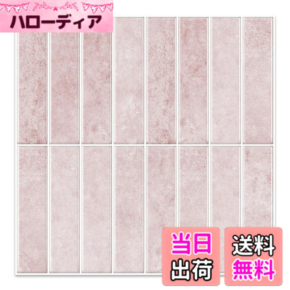 商品情報商品の説明主な仕様 MORCARTを選択する理由：1) タイルシールの表面は凹凸があり、立体感のあるデザインです。ライトに当たると、どの角度から見ても立派な光沢があり、室内全体をきれいに明るくします。壁を飾るだけでなく、さまざまな家具やアイテムのDIYにも向いています。2) レベルアップした3倍強い接着剤を使用し、壁にぴったりし、油を浸透できません。3) 底部はアルミ箔材料を採用するので、より頑丈になり、しわが出にくくなります。4) 耐熱120度、油汚れ防止、100%防水のシールなので、キッチン、トイレ、洗面所や浴室などの壁にも安心に使えます。5) RoHS及びREACHテストに合格し、100%安全でエコで環境にやさしいです。 初心者にとっても簡単：接着剤やコーキング材などの特殊な材料は必要なく、切って、剥がして、貼るだけOK！ご自由にサイズをハサミやカッターで調整できます。ご注意事項ですが、賃貸などの理由で下地を損害したくない場合は、まず粘り強いマスキングテープを貼ってから、また本品を貼ってください。これで、下地の保護ができます。 簡単な手入れ：湿った雑巾で簡単に綺麗にします（剥がされたばかりの表面の保護膜が少し粘着感がしますが、しばらくすると、表面の材料が硬くなり、乾燥になり、手入れがしやすくなるので、ご心配いりません。)本品を剥がして貼り替える際には、ごゆっくりで慎重に剥がしてください。粘々な残留物があった場合、市販のシールがしで取り除けます。 使用面の要求：タイルシールを貼る前に、必ず貼る対象物の埃や汚れを取り除き、表面が滑らかで平らな状態をしてください。例えば、セラミック表面、ガラス表面、平らなソリッドウッドの板表面などです。粗くて凹凸のある表面に貼り付けるのに適用していません。例えば、レンガの壁、石垣、石膏の壁、がれやすい壁紙、灰の壁などです。（関連する壁体表面の製品写真がありますので、ご参照ください。） 100％の満足：生産時期が異なるとロットによって若干の色差が生じることがありますので、必要な枚数を同時に注文するようにすることをお勧めします。もし、本商品に対して、いかなる不満や指摘がございましたら、いつでもご連絡いただきようお願い申し上げます。こちらはベスト解決策を提出させて、頑張っております。