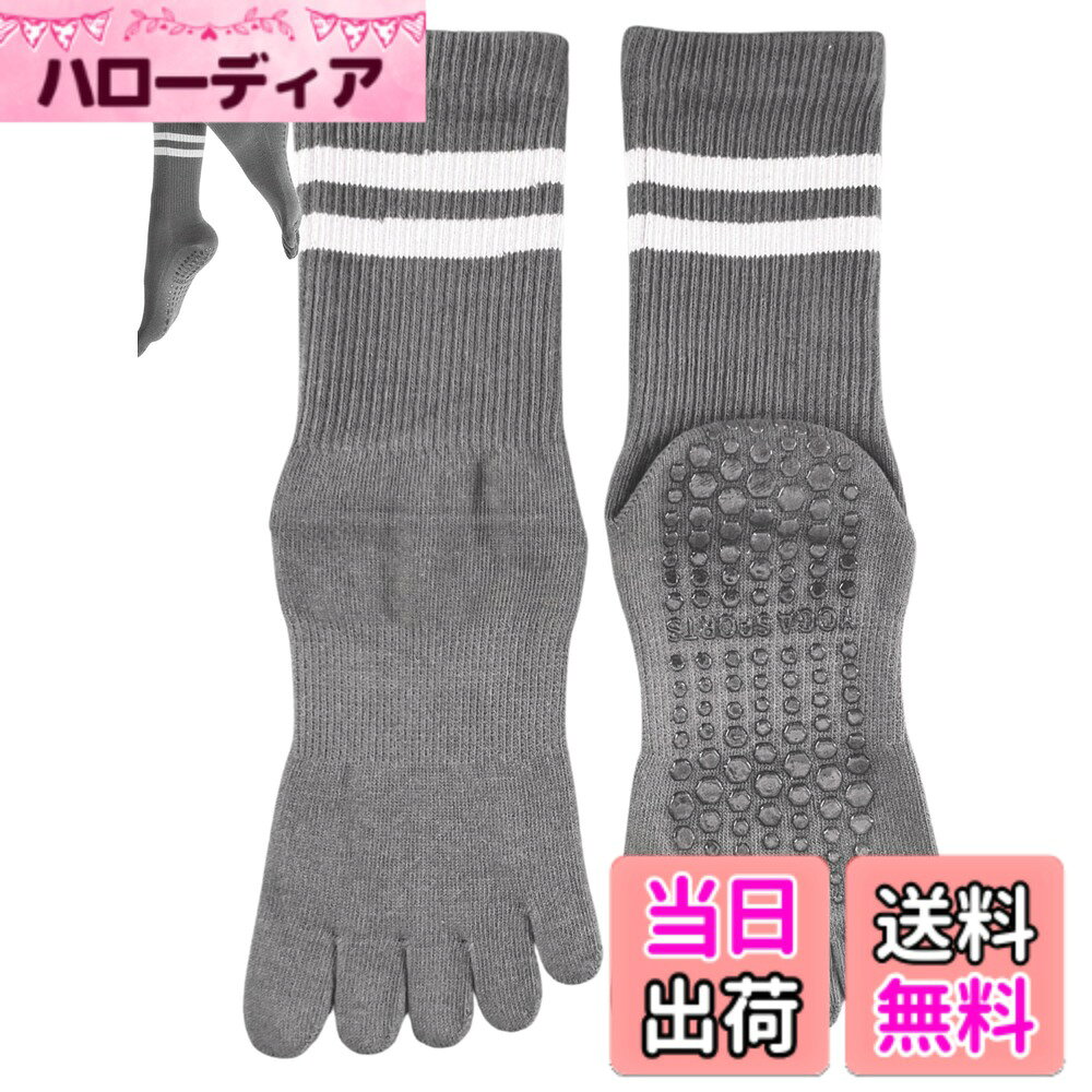 商品情報商品の説明主な仕様 【現役ピラティス講師監修】快適に安心してエクササイズを行うためににプロから推奨されている滑り止め付き5本指ソックス。高機能なだけでなく可愛さもありトレーニングなどのモチベーションも上がります。7カラー/フリーサイズ（22-25cm)/br【足裏全面クリアな滑り止め】指先まで施された滑り止めの効果で安定感抜群。ヨガやピラティスなどでは正しいポーズをとることに集中でき、余分な負荷もかからない為他のスポーツでも運動効率をアップさせる効果的なグリップソックスです。【ヨガ・ピラティスの冷え対策】指先までしっかり動かせて足首を覆える5本指 ヨガ ピラティス ソックスは冬の寒さやエアコンの冷えからも守ってくれるアイテムです。ズレにくいのに締め付け感や圧迫感がないので仕事などの長時間の着用にもおすすめです。【コットン素材で抗菌・防臭効果】通気性の良い長毛綿素材でチクチクせず優しい肌触りと履いた時のままの気持ちよさが続きます。また消臭・抗菌効果で運動後の気になる足の臭いも心配ありません！【1年中使える滑り止め靴下】程よい厚さで通年通して使える靴下は、ヨガ・ピラティス・バレエ・ダンス・トレーニングなど様々な運動に使えます。かわいい見た目はウェアのアクセントにもなるので普段使いにもおすすめ。フローリングの床が滑りやすくて気になる方にも人気です。【商品詳細】◯サイズ：22cm-25cm　　○素材：コットン