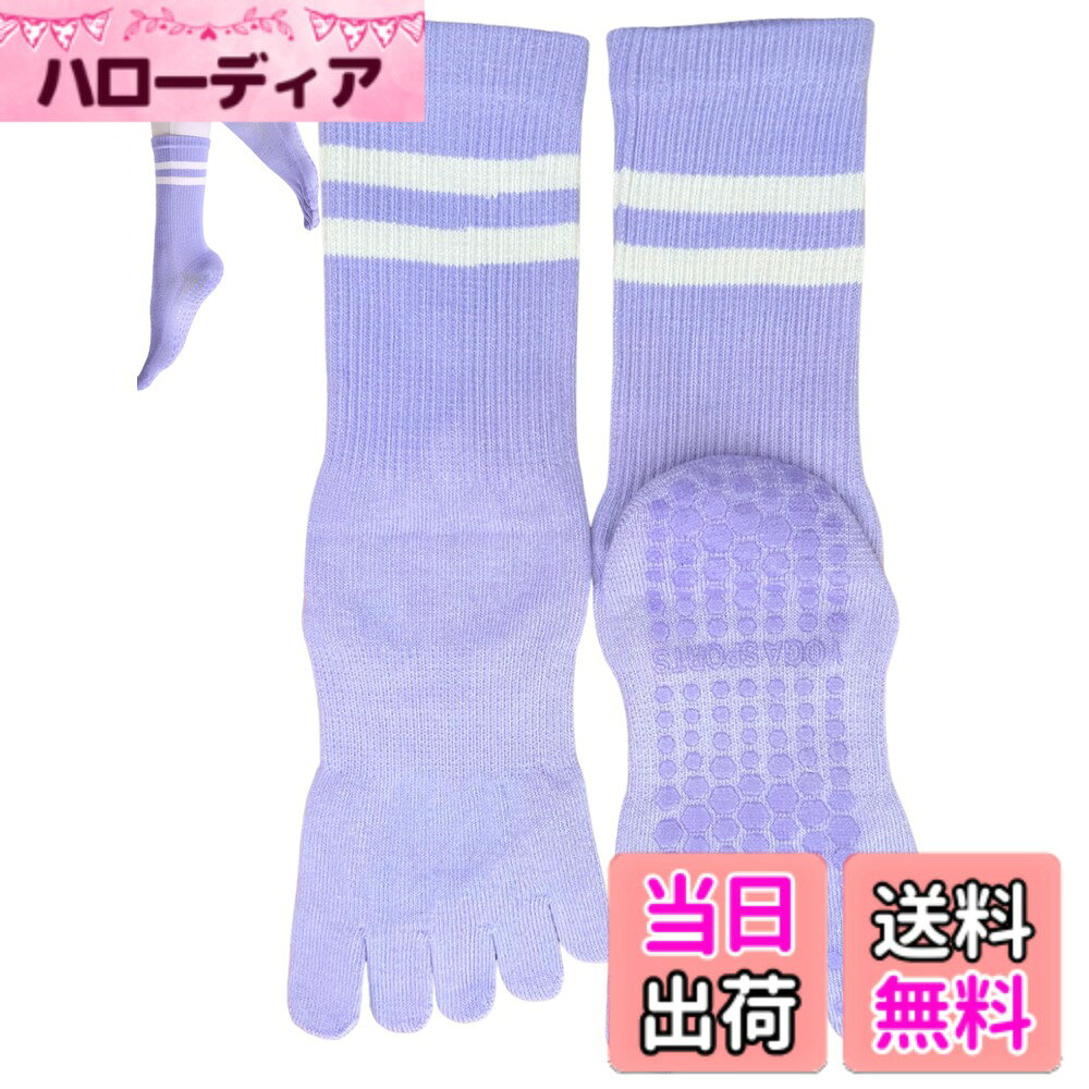 商品情報商品の説明主な仕様 【現役ピラティス講師監修】快適に安心してエクササイズを行うためににプロから推奨されている滑り止め付き5本指ソックス。高機能なだけでなく可愛さもありトレーニングなどのモチベーションも上がります。7カラー/フリーサイズ（22-25cm)/br【足裏全面クリアな滑り止め】指先まで施された滑り止めの効果で安定感抜群。ヨガやピラティスなどでは正しいポーズをとることに集中でき、余分な負荷もかからない為他のスポーツでも運動効率をアップさせる効果的なグリップソックスです。【ヨガ・ピラティスの冷え対策】指先までしっかり動かせて足首を覆える5本指 ヨガ ピラティス ソックスは冬の寒さやエアコンの冷えからも守ってくれるアイテムです。ズレにくいのに締め付け感や圧迫感がないので仕事などの長時間の着用にもおすすめです。【コットン素材で抗菌・防臭効果】通気性の良い長毛綿素材でチクチクせず優しい肌触りと履いた時のままの気持ちよさが続きます。また消臭・抗菌効果で運動後の気になる足の臭いも心配ありません！【1年中使える滑り止め靴下】程よい厚さで通年通して使える靴下は、ヨガ・ピラティス・バレエ・ダンス・トレーニングなど様々な運動に使えます。かわいい見た目はウェアのアクセントにもなるので普段使いにもおすすめ。フローリングの床が滑りやすくて気になる方にも人気です。【商品詳細】◯サイズ：22cm-25cm　　○素材：コットン