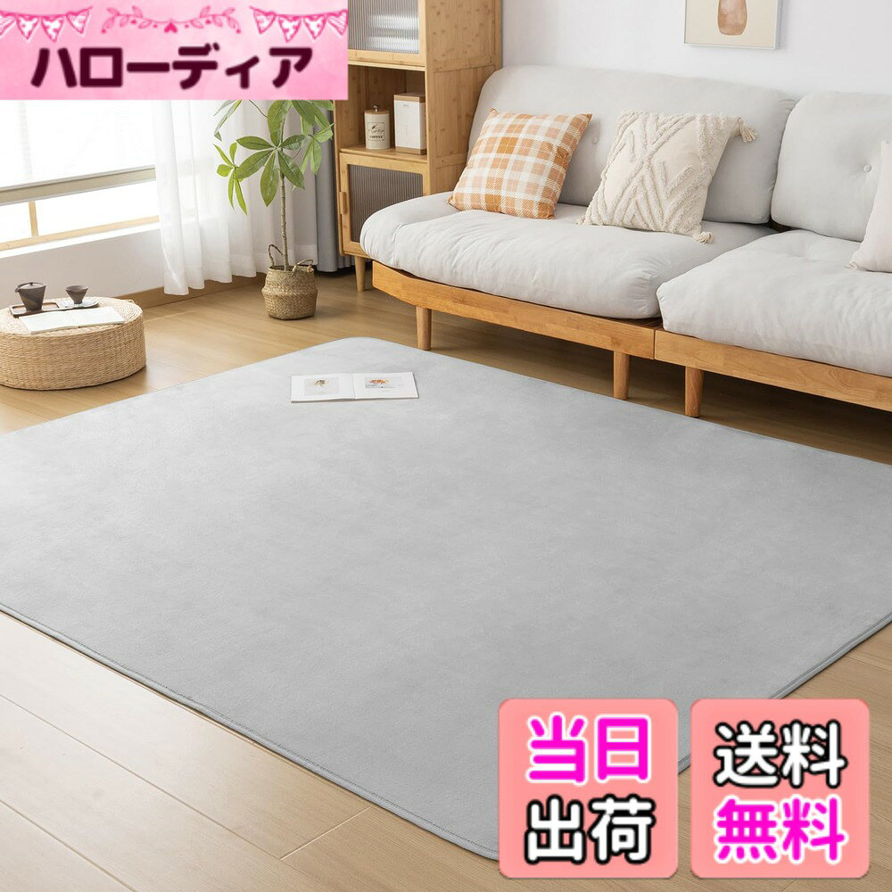 商品情報商品の説明主な仕様 【フランネル素材・オールシーズン対応】カーペットは柔らかいフランネル素材を使用しており、夏はさらりと、冬は暖かく、季節が考えなくて年中使えます。色落ちせず、抜け毛もない、夏は冷房対策、冬はホットカーペット・床暖房対応。リビングや寝室に最適で、毎日のくつろぎをサポートします。【抗菌防臭・安全安心】ラグには抗菌・防臭・防ダニ加工が施されており、清潔な状態を長く保ちます。小さなお子様やペットがいるご家庭でも安心してご利用いただけます。アレルギーが気になる方も安心してご利用いただけます。【滑り止め・耐熱加工】ラグマットの裏面には滑り止め加工が施されており、床を傷つけず安定して使用できます。さらに耐熱加工もされているので、暖房器具の近くでも安心です。【軽量・お手入れ簡単】このカーペットは軽量設計で、移動や収納が簡単です。また、お手入れも楽々で、水洗いや洗濯機での洗濯（洗濯ネットの使用をお勧め）が可能。忙しい方にもぴったりの便利さです。毛足は掃除機をかけることができ、適度な長さで、ゴミやほこりが絡まりにくいです。【ラグ仕様・お客様ご注意】サイズ：185x185cm 表地：ポリエステル100％ 中材：ウレタンフォーム約6mm 裏面：不織布(滑り止め加工) 合計厚さ約10mmです。商品輸送の際に折りたたんでお届けするため、開封時に折りジワ、歪み・寸法不足等の変形がありますが、ラグマットを広げて一週間ほどご使用になれば、ゆっくりと回復します。光源が異なると、カーペットの色は少し違うように見えます。万が一商品に不具合がある場合、商品自体の問題がある場合は、弊社にご連絡いただければ迅速に対応いたします。
