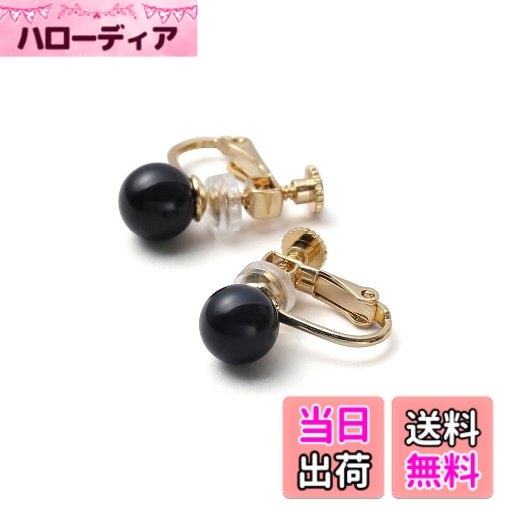 商品情報商品の説明説明 VOTRE COUTUREは、高品質なパールジュエリーを専門の知識がなくても安心してお買い物いただけるように、という想いから誕生しました。 本真珠は収穫量や海外相場の影響を受けやすく価格変動が大きいため、良い真珠を選ぶには専門知識が必要とされるジュエリーです。 そこで真珠初心者の方でも安心してお選びいただけるよう、本真珠と見分けがつかないほどの品質と美しさを持つクリスタルパールを使用したパールジュエリーをお届けしています。 当社では自社工房にて職人が一つ一つ丁寧に製作し、撮影から商品ページ制作まで一貫して行っています。 無駄なコストを抑えながら、お客様の立場に立ったものづくりと、修理などのアフターサポートを大切にしています。 安心して長くご愛用いただけるよう、サポート体制も整えております。 お困りの際はお気軽にお問い合わせください。 これまで多くのお客様にお選びいただき、レビューを通して温かいお声を頂戴してまいりました。 一つ一つのお声を大切にし、お客様の人生に寄り添うパールジュエリーになることを願っています。主な仕様 【女性らしさと品を高めてくれる真珠の輝き】 一つあると色んなシーンに活躍する真珠のイヤリング。本真珠のように輝くプレミアムなクリスタルパールです。【結婚式・入学式・卒業式に】 ナチュラルな輝きを目指して作られたパールイヤリング。照り・色・キズなど品質にこだわり、真円の真珠を用いています。【優しく耳をつつむイヤリング】 留め具部分が大きく開き、挟む幅を調節できるネジバネ式です。耳にあたる部分はシリコンでソフトにフィットします。【10年間の安心サポート】自社工房で丁寧に仕立てたパール製品には10年間の安心サポート付、期間内の修理は無料で承っております。商品到着後30日間はサイズ交換やイメージ違いによる返品も可能です。