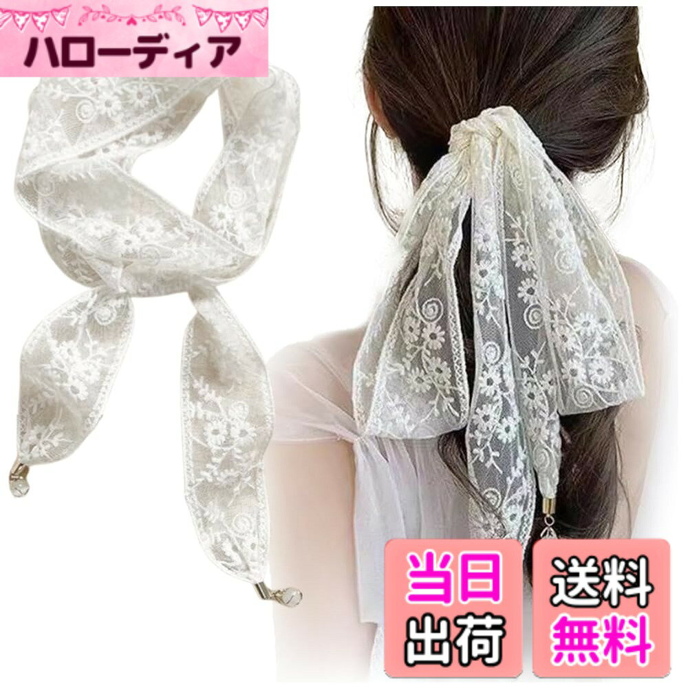 商品情報商品の説明主な仕様 多用途:このホワイトレースのヘアリボンは幅広いスタイリングオプションを提供し、さまざまな方法で使用できる万能なアクセサリーです。ロングヘアとショートヘアのレースヘアバンドとして着用することから、蝶結びヘアタイ、ポニーテールホルダーアクセサリー、または編組スカーフとしてのスタイリングまで、可能性は無限大です。さまざまなヘアスタイルでクリエイティブになり、レースの白いバンドナンを使用して、全体にユニークなタッチを加えることができます。女性用フレンチレースヘアスカーフ:レースのヘッドスカーフはエレガントなフレンチスタイルを醸し出しており、服装に洗練されたタッチを加えたい女性や女の子に最適です。特別な機会に出席する場合でも、単に日常の服装に洗練されたタッチを加えたい場合でも、この髪用オフホワイトレースリボンは必需品です。さまざまな機会に最適:ビーチへ向かうとき、旅行、デートに行くとき、または単に日常のスタイルをアップグレードしたいときでも、そのエレガントなデザインはフォーマルなイベントに適していますが、その汎用性により、友人との外出や夏のピクニックのためにカジュアルにスタイリングできます。繊細なレースとビーズのディテールが洗練されたタッチを加え、このレースのヘアバンドは結婚式にシックな追加品となり、女性、花嫁介添人フラワーガールのブライダルヘアアクセサリーとして最適です。ロングリボンと実用的用途:幅7cm、長さ145cmで、さまざまな髪の長さやスタイルに適しており、さまざまな見た目を楽に試すことができます。スタイリングヘッドバンドに加えて、レースのヘッドカバーはネッカチーフとして着用したり、ハンドバッグのハンドルに巻き付けたりして、アクセサリーにスタイリッシュなひねりを加え、女性の髪に最適なリボンスカーフです。ソフトレースヘッドスカーフとスタイリングデザイン:高品質のレースで作られたこのホワイトレースヘッドスカーフは、丈夫でエレガントなデザインを誇り、長持ちするように作られています。リボンの端に繊細なクリスタルビーズを追加することで、形状を維持するために重さを増すだけでなく、全体的な美的魅力を高め、日常使用に最適な機能的でスタイリッシュなアクセサリーです。女性、女の子がさまざまなルックスを作り出すための素晴らしい白いレースのヘッドバンドです。