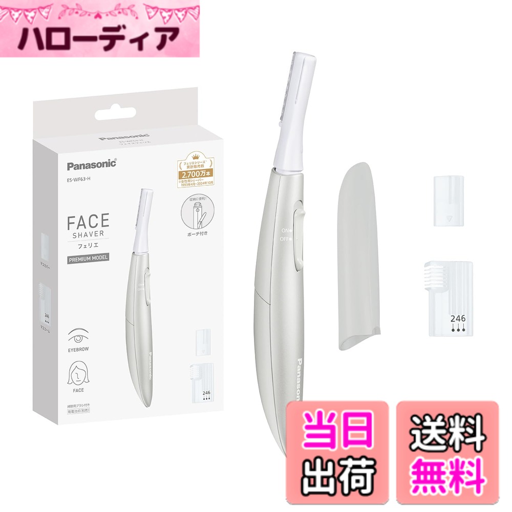 商品情報商品の説明商品紹介 ●肌にやさしくささっと剃れる。マユケアまでできるプレミアムモデル。 ●丸い刃先で肌にやさしい、約0.12mmのうす刃。水なしですっきり剃れる。 ●肌の凸凹に合わせて動く、密着スイングヘッド。 本体寸法：高さ15.6x幅1.7x奥行3.0cm(キャップ装着時) 本体質量：約20g(乾電池除く、キャップ含む) 使用時間：週2回(1回約5分間)の使用で約1カ月間使用可能(室温20度の時)（※パナソニック製アルカリ乾電池を使用した場合※） 電源方式：乾電池式 安全警告 この製品は水につけないでください。注意深く使用してください。バッテリーを適切に処理してください。定期的に掃除してください。主な仕様 肌にやさしくささっと剃れる。マユケアまでできるプレミアムモデル。丸い刃先で肌にやさしい、約0.12mmのうす刃。水なしですっきり剃れる。肌の凸凹に合わせて動く、密着スイングヘッド。乾電池式本体寸法：高さ15.6x幅1.7x奥行3.0cm(キャップ装着時)