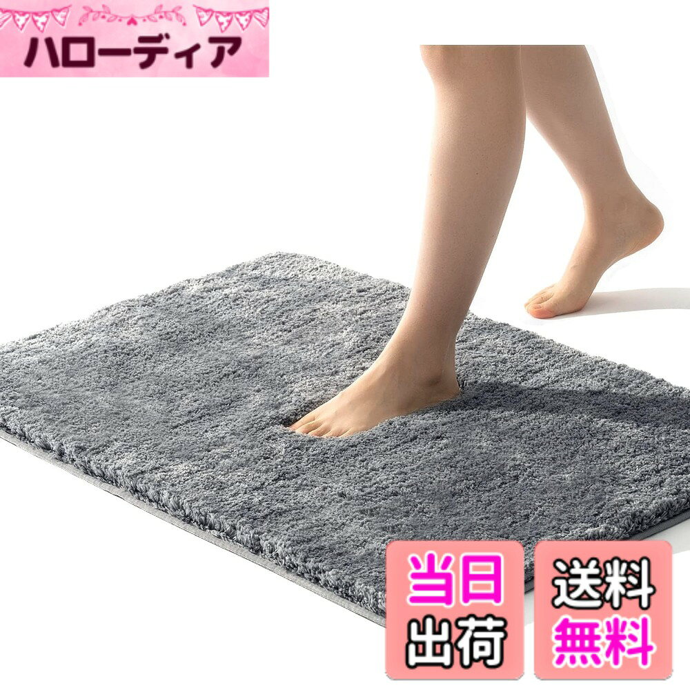 商品情報商品の説明主な仕様 【サイズ＆素材】表地：ポリエステル100％　裏地：熱可塑性ゴム　滑り止め　厚さ：約3cm　形状：長方形　*手測りなので、多少の誤差があるかもしれません。フンワリな触感で浴室、玄関、寝室や廊下など使用できます。【抗菌・防臭加工】抗菌効果があるアンモニアを練り込んだ素材を使用したバスマットです。浴室では湿っぽく、細菌が繁殖しやすいので、防臭機能が付いているので、キレイでご家族の健康を守る。【吸水性・安全性抜群】浴室を出る際、水を床にこぼしがちです。この床敷くマットは吸水性や速乾性に優れた加工技術を使用し、水分をしっかり吸い取り、足下サラサラで滑りにくくなるとともに、フワフワで転倒を防止します（子供もお年寄りも安心で使用）。【洗濯機で洗濯可能】バスマットは洗濯機で洗濯でき、いつもキレイに使えます。滑り止めだから、洗濯ネットを御使用ください。四色ご用意しており、切り替えも便利。代替品のご購入おすすめ。季節や気持ちにより、変えることで浴室などの雰囲気が転換でき、気分転換もできます。【安心/カスタマーサービス】足ふきマットは高品質のポリエステルで、丈夫で長持ちでき、毛が抜けないし、色も落ちません。ご使用中に商品が何か不具合がございましたら、お気軽に購入履歴より弊社までご連絡ください。