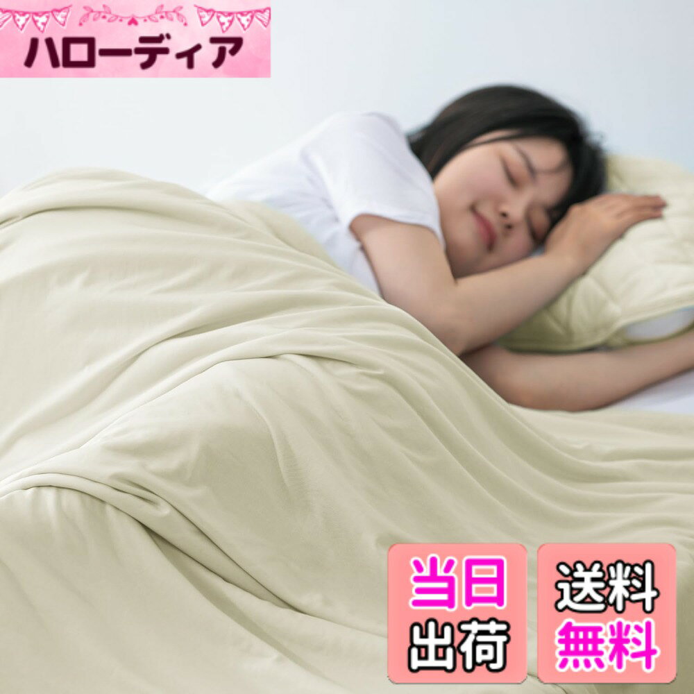 商品情報商品の説明永くお使いいただくために 1.洗濯機の設定は「弱」水温は30度までに設定して下さい。 2.漂白劑は使用しないで下さい。 3.タンブラー乾燥、ドライクリーニングはお避け下さい。 4.洗濯後は、日陰にて充分に乾燥させて下さい。 5.アイロン仕上げはお避け下さい。主な仕様 【商品情報】素材-表地：ナイロン100%（接触冷感素材） 裏地：ポリエステル65%/綿35%(パイル) 仕様-リバーシブル 産地-中国【夏の暑さを冷やす】冷感素材＋薄さ 体感できるひんやり！触れるほどに冷たく、涼しさを感じさせる、夏の夜も心地よく過ごしましょう！【吸汗性があり、夏に最適】吸湿性通気性に優れ、寝汗をしっかりと吸ってくれるのでべたつかず、汗をかいても朝までサラサラな寝心地を保つことができます。肌触りが良く、敏感な肌の方にも優しいです。【春-夏-秋まで長いシーズン使える】気温やシーンに合わせて、リバーシブルの冷感面とタオル面を使い分けられます。1枚で2通りの使い方ができるので、理想の眠りを実現！【丸洗いでいつでも清潔】ご家庭の洗濯機で丸洗いできるので、お手入れも簡単（洗濯ネット使用）。乾くのも速いので、汗ばむ季節もこまめにお洗濯頂けます。